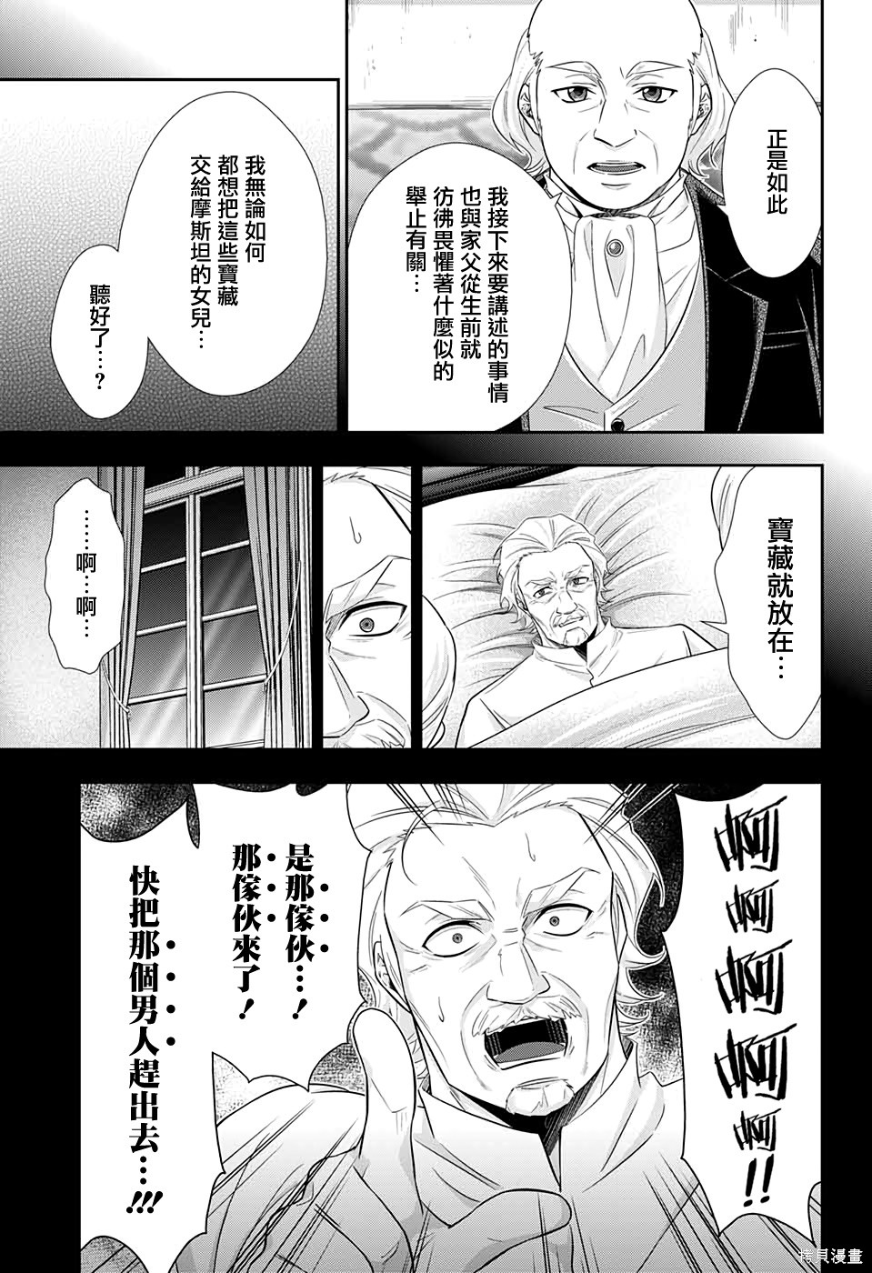 第41话 第20页