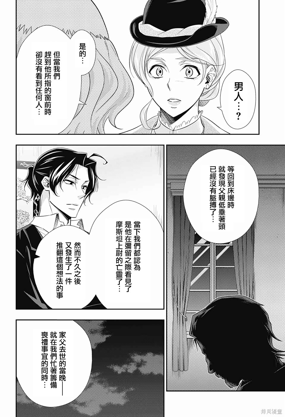 第41话 第21页