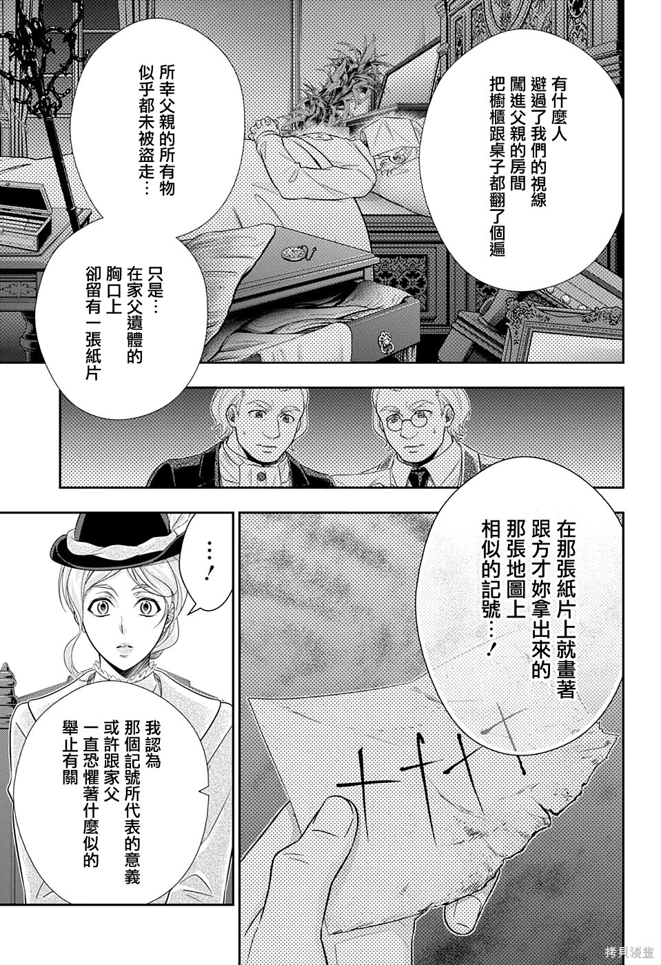 第41话 第22页