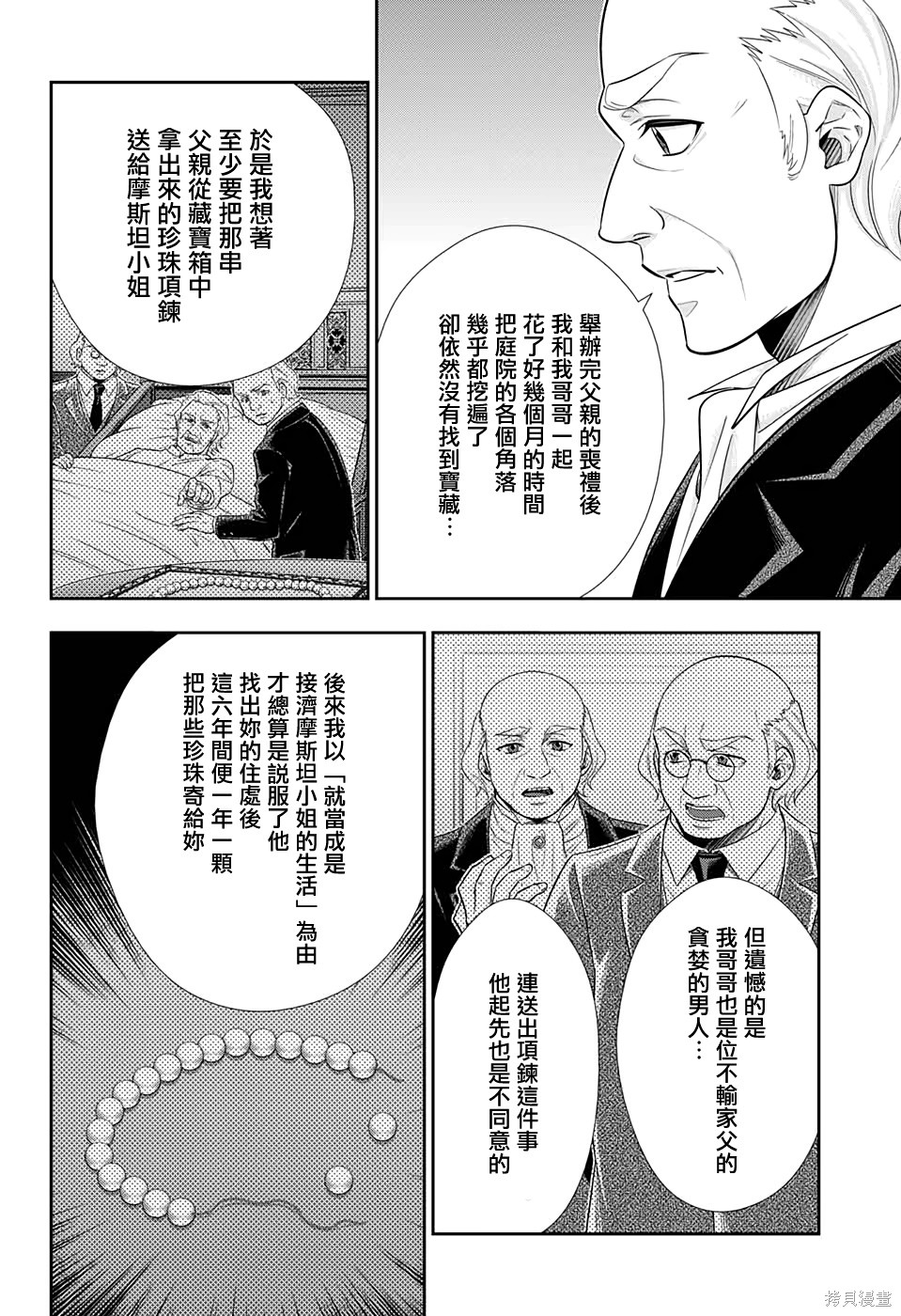 第41话 第23页