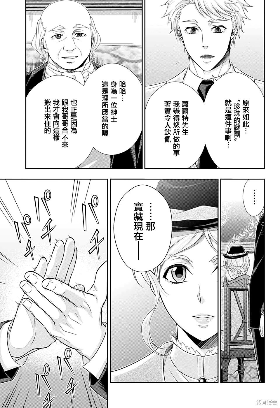 第41话 第24页