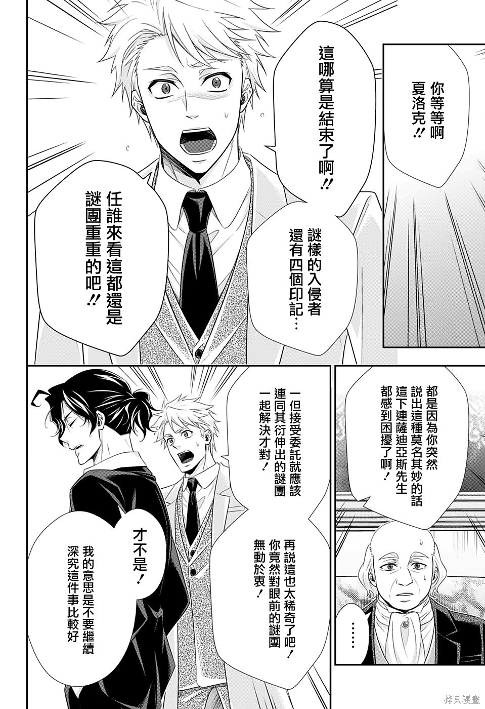 第41话 第27页