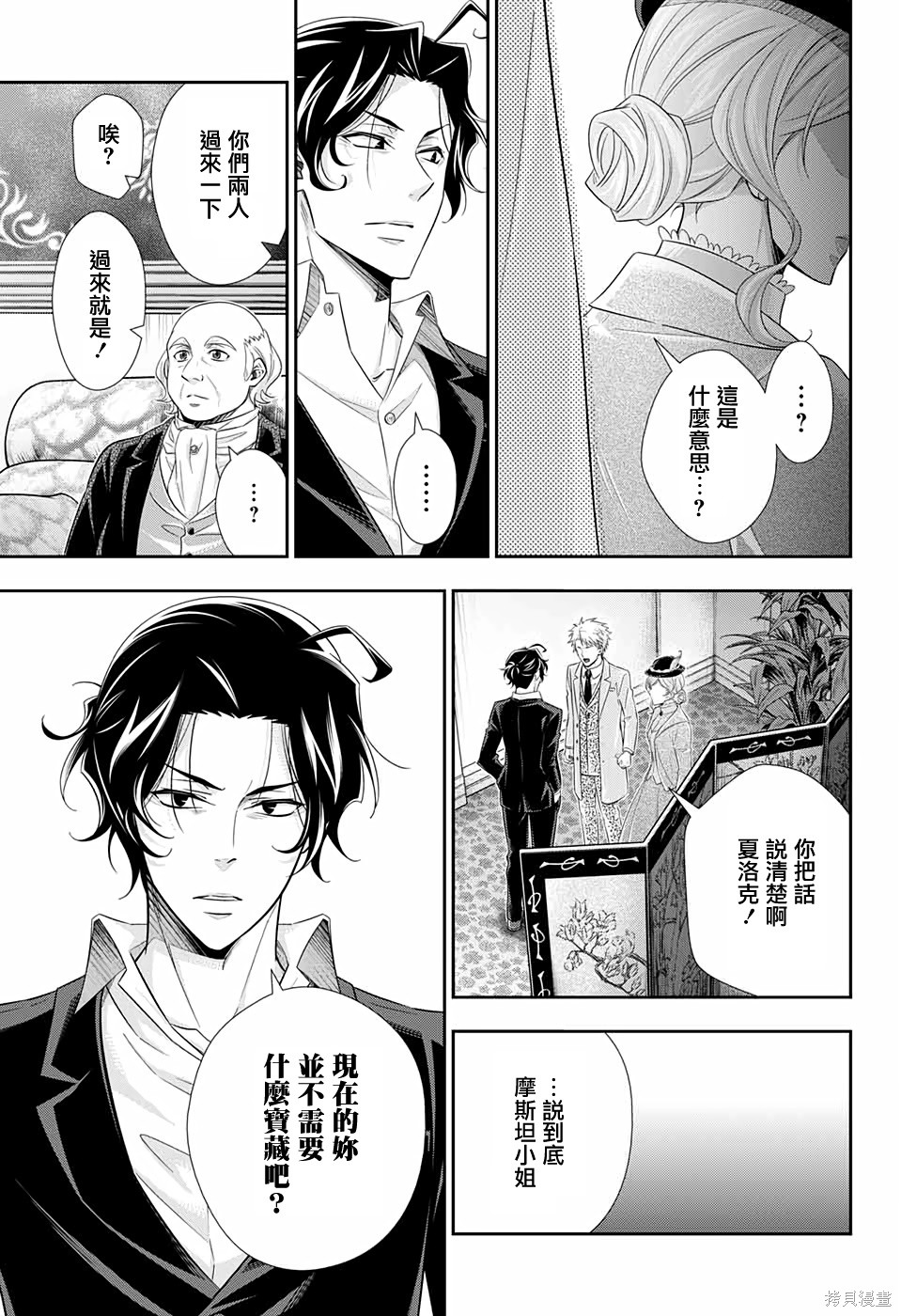 第41话 第28页