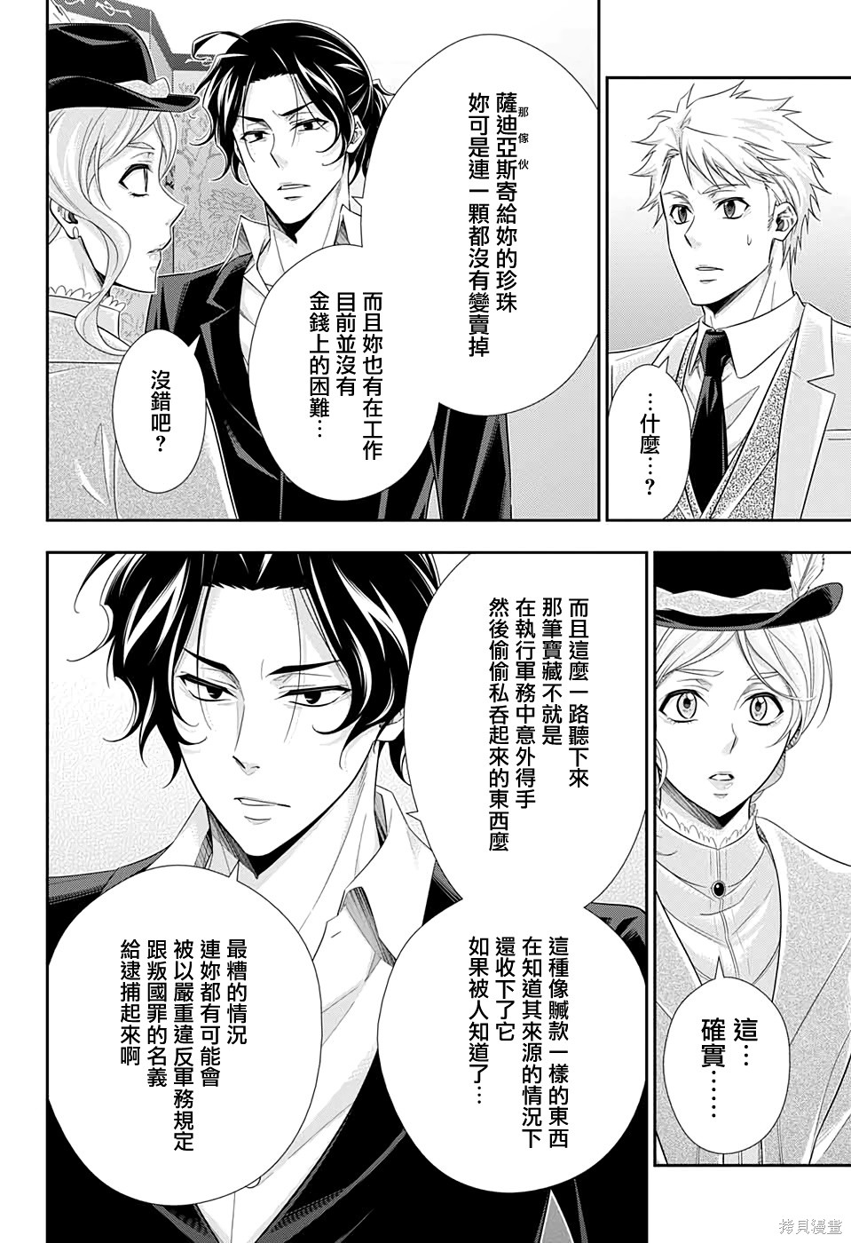 第41话 第29页