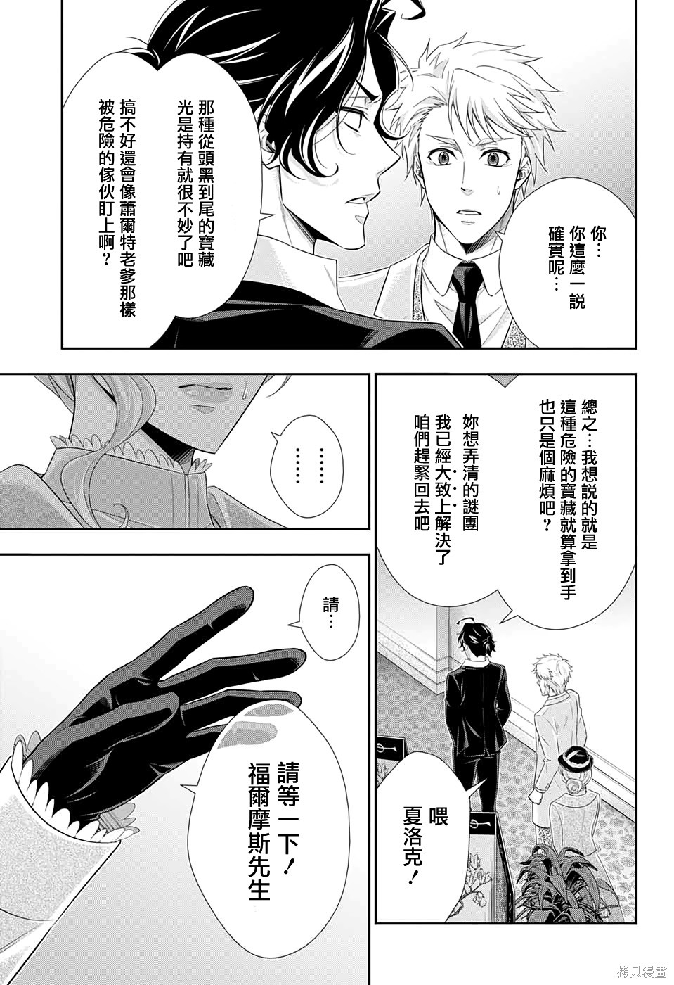 第41话 第30页