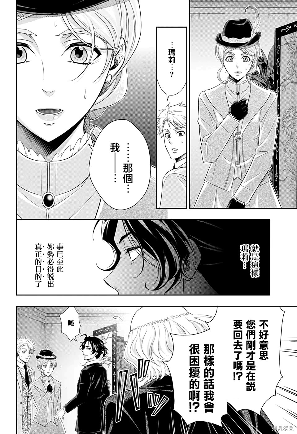第41话 第31页