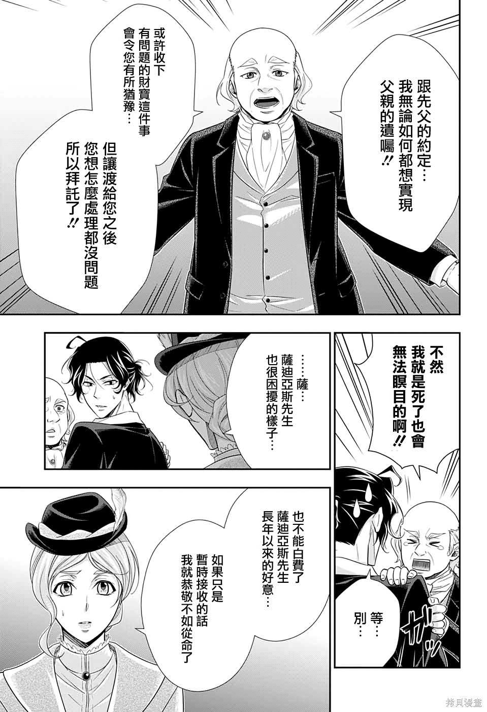 第41话 第32页