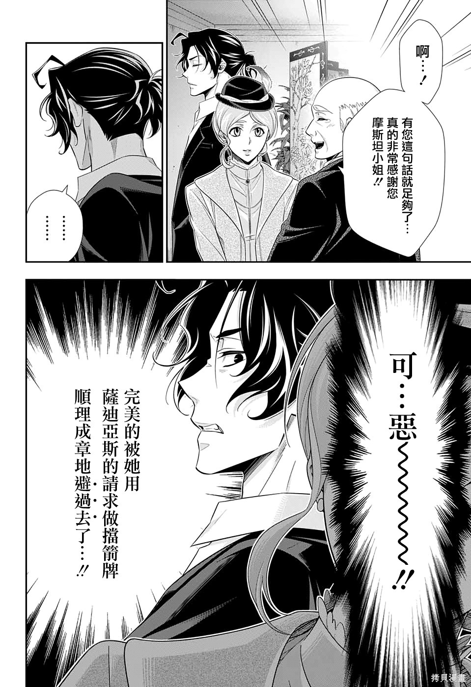 第41话 第33页