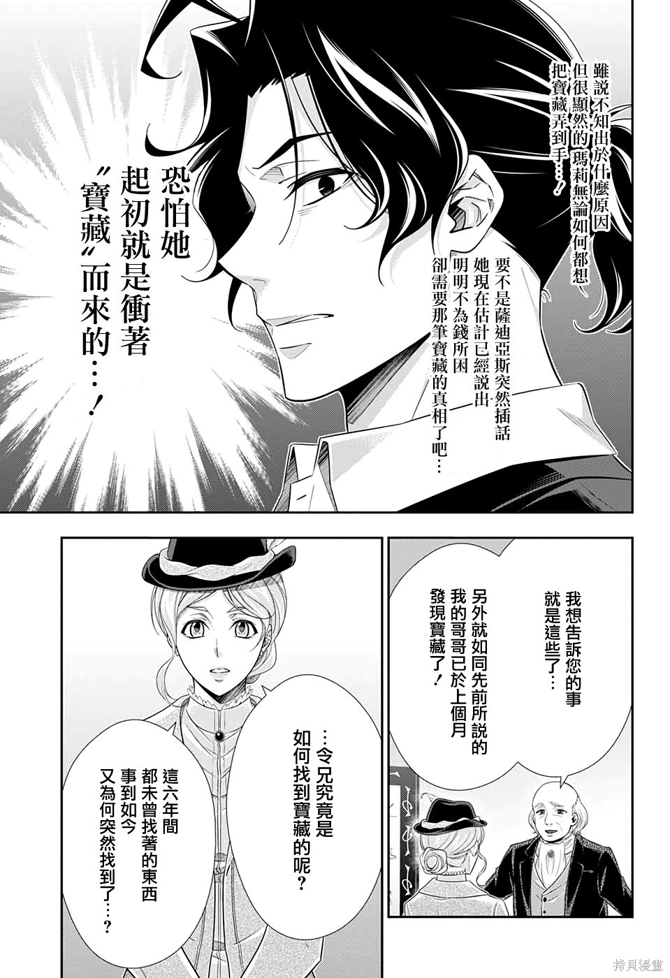 第41话 第34页
