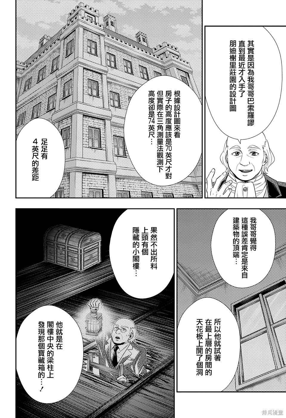 第41话 第35页