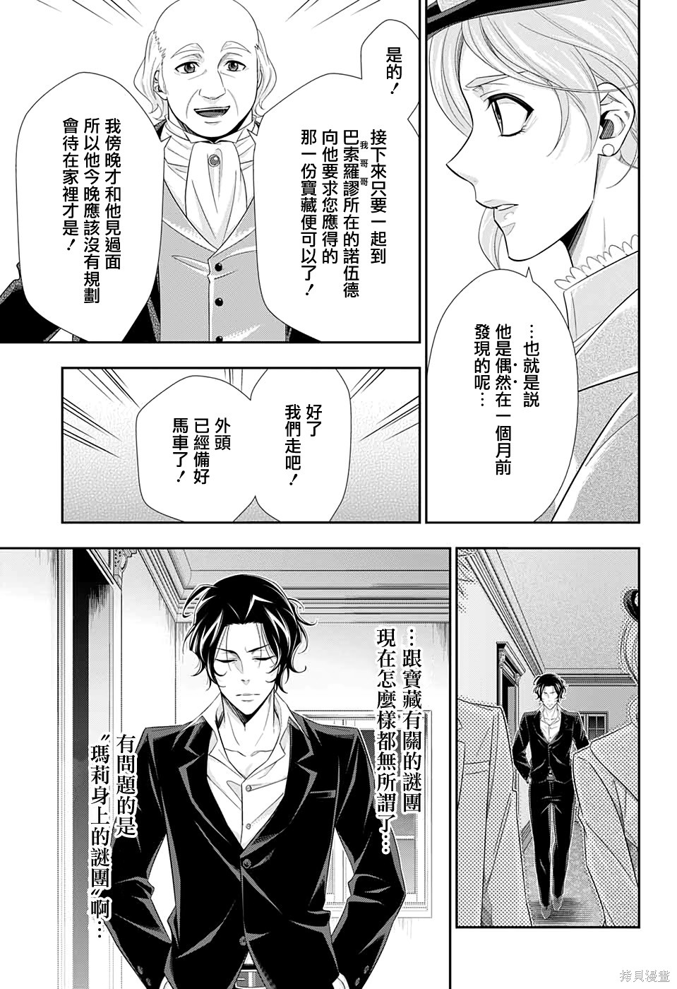 第41话 第36页