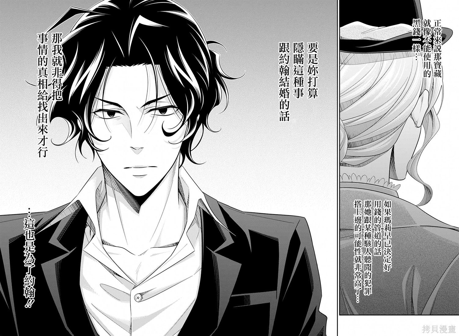 第41话 第37页