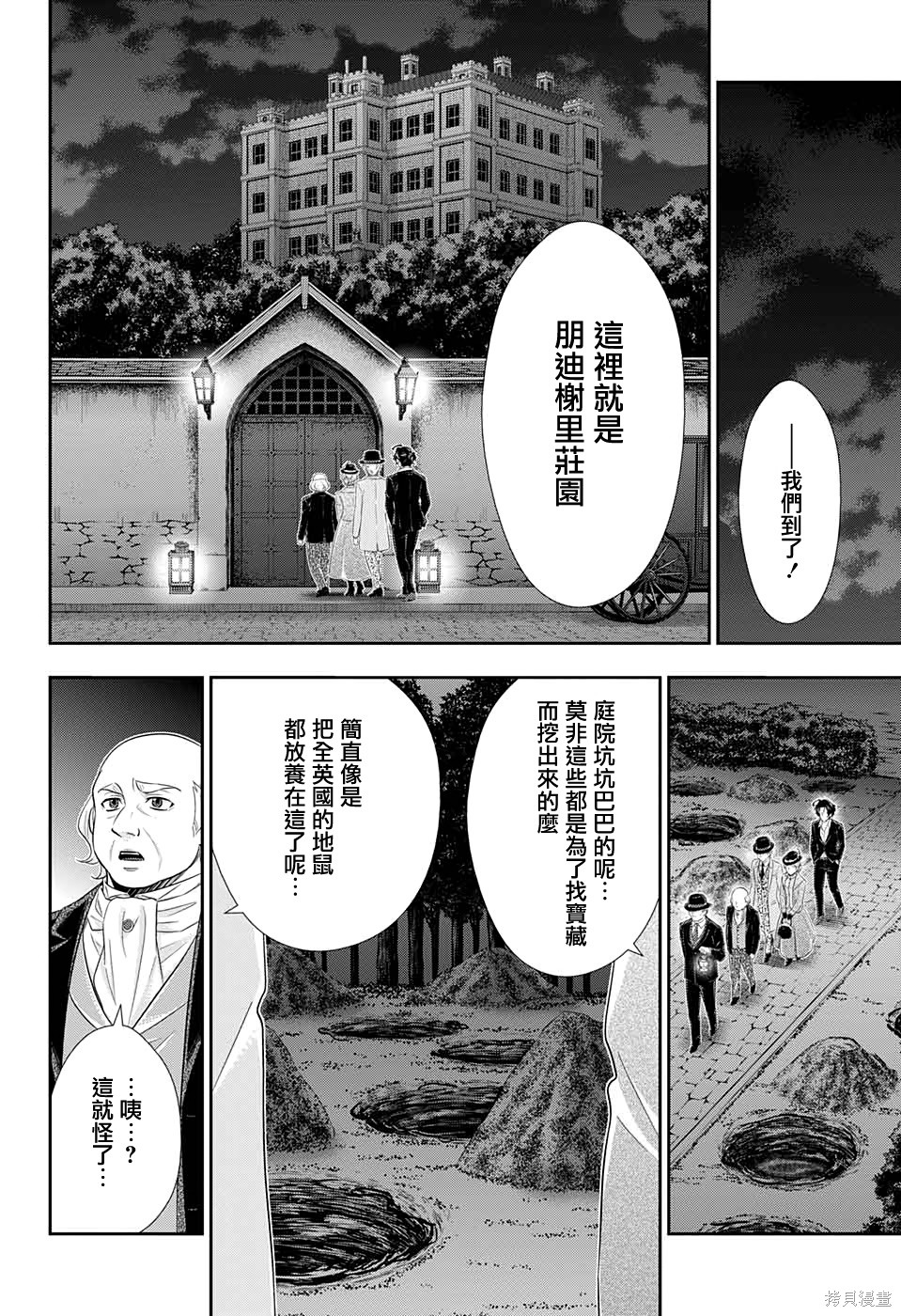 第41话 第38页