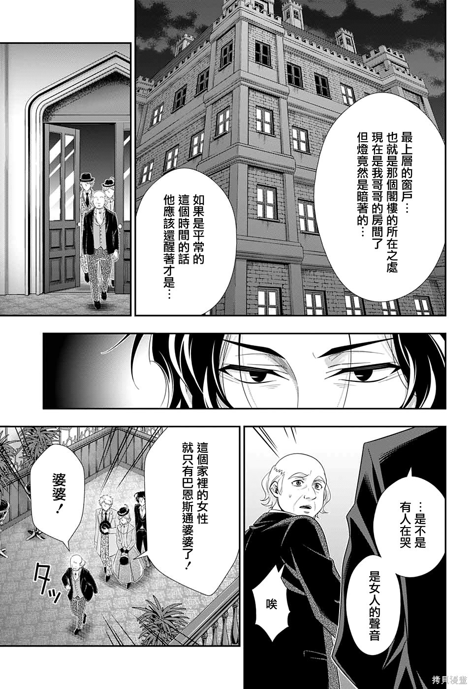 第41话 第39页