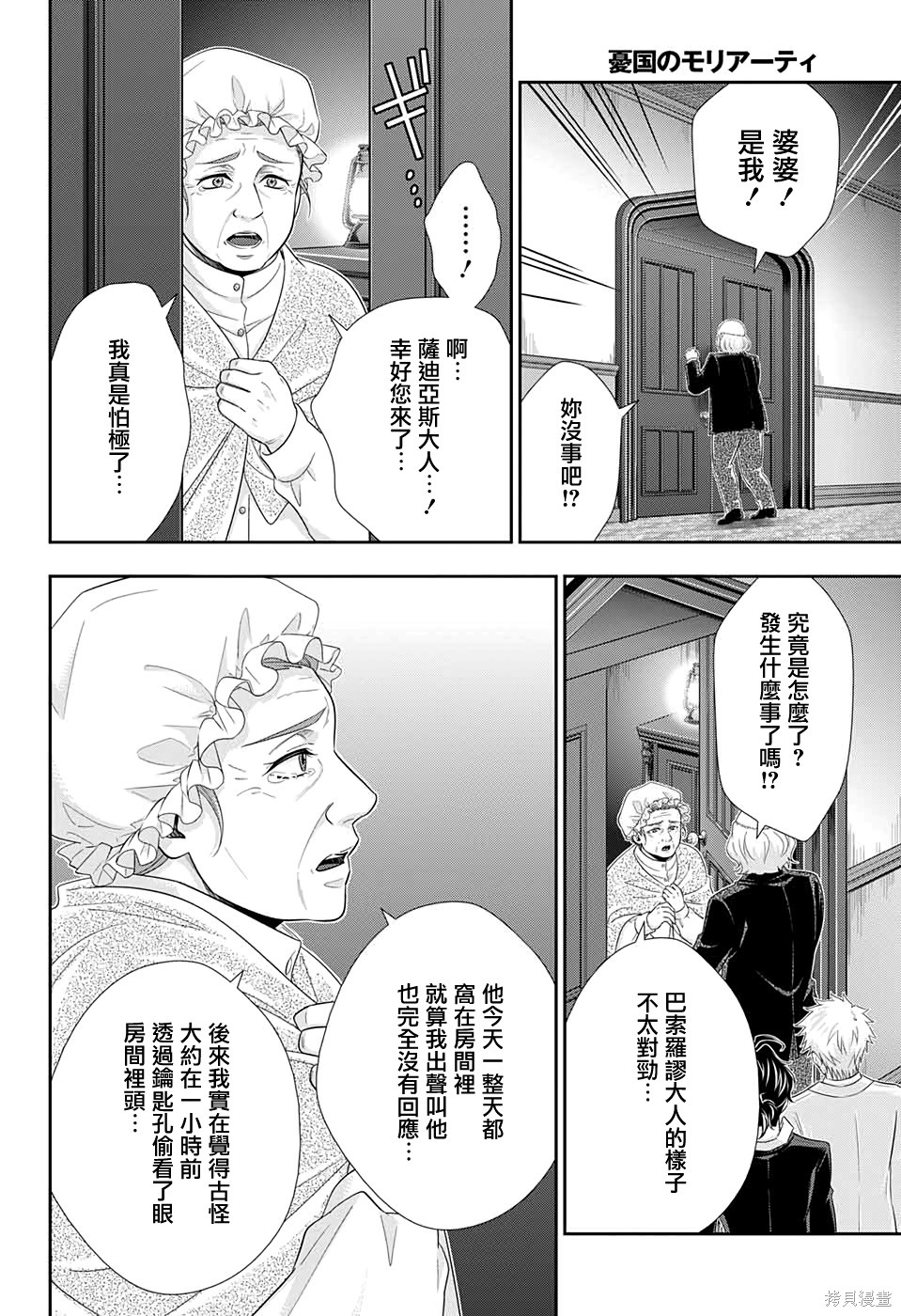 第41话 第40页