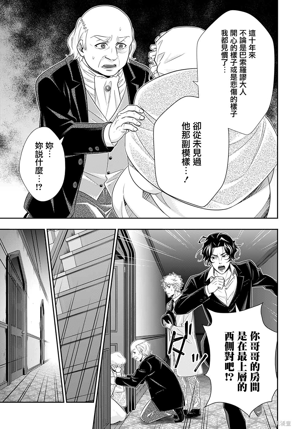 第41话 第41页