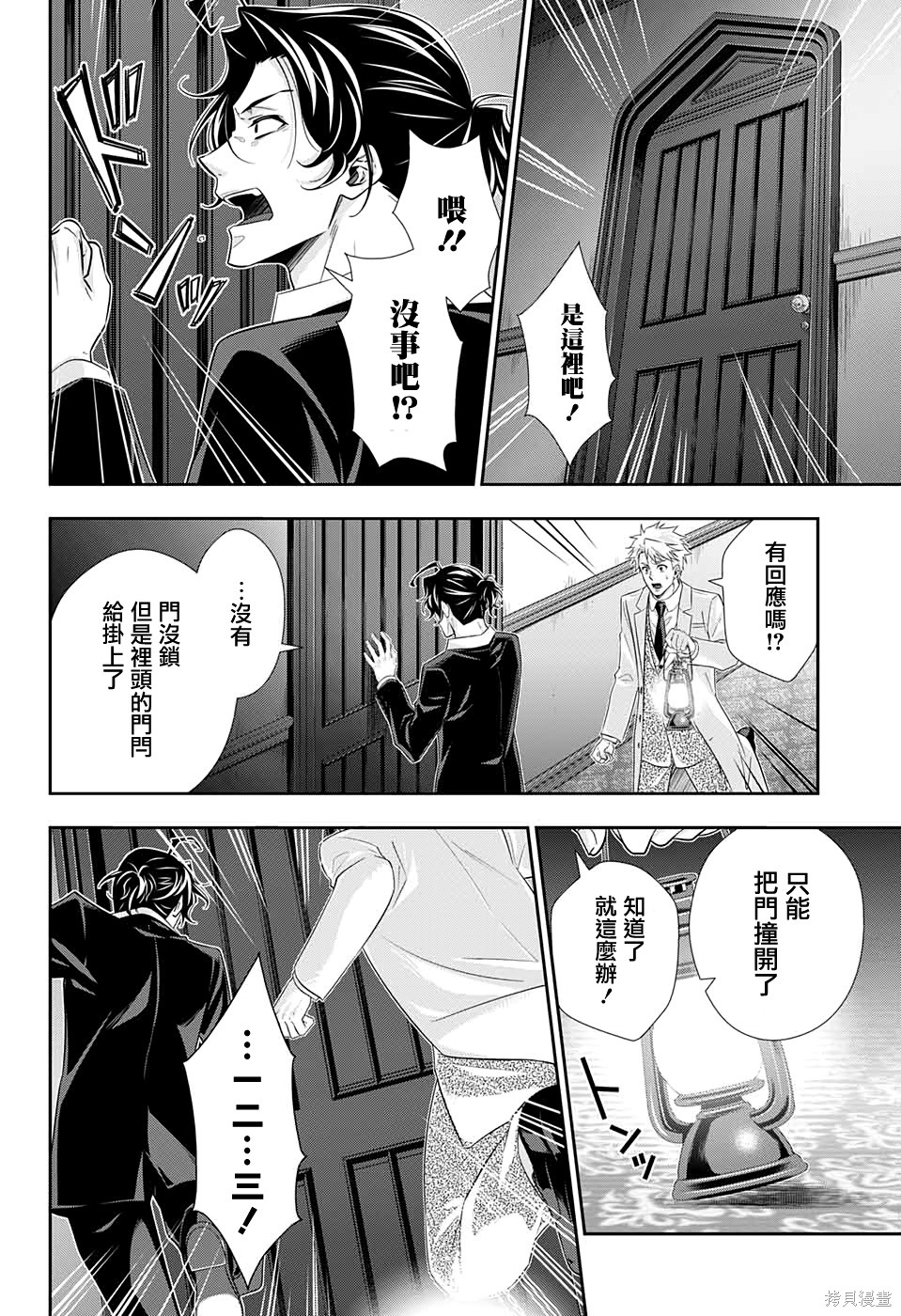 第41话 第42页