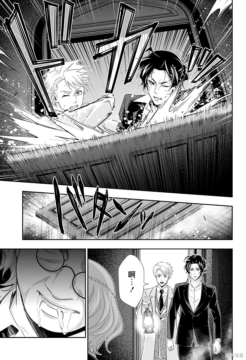 第41话 第43页