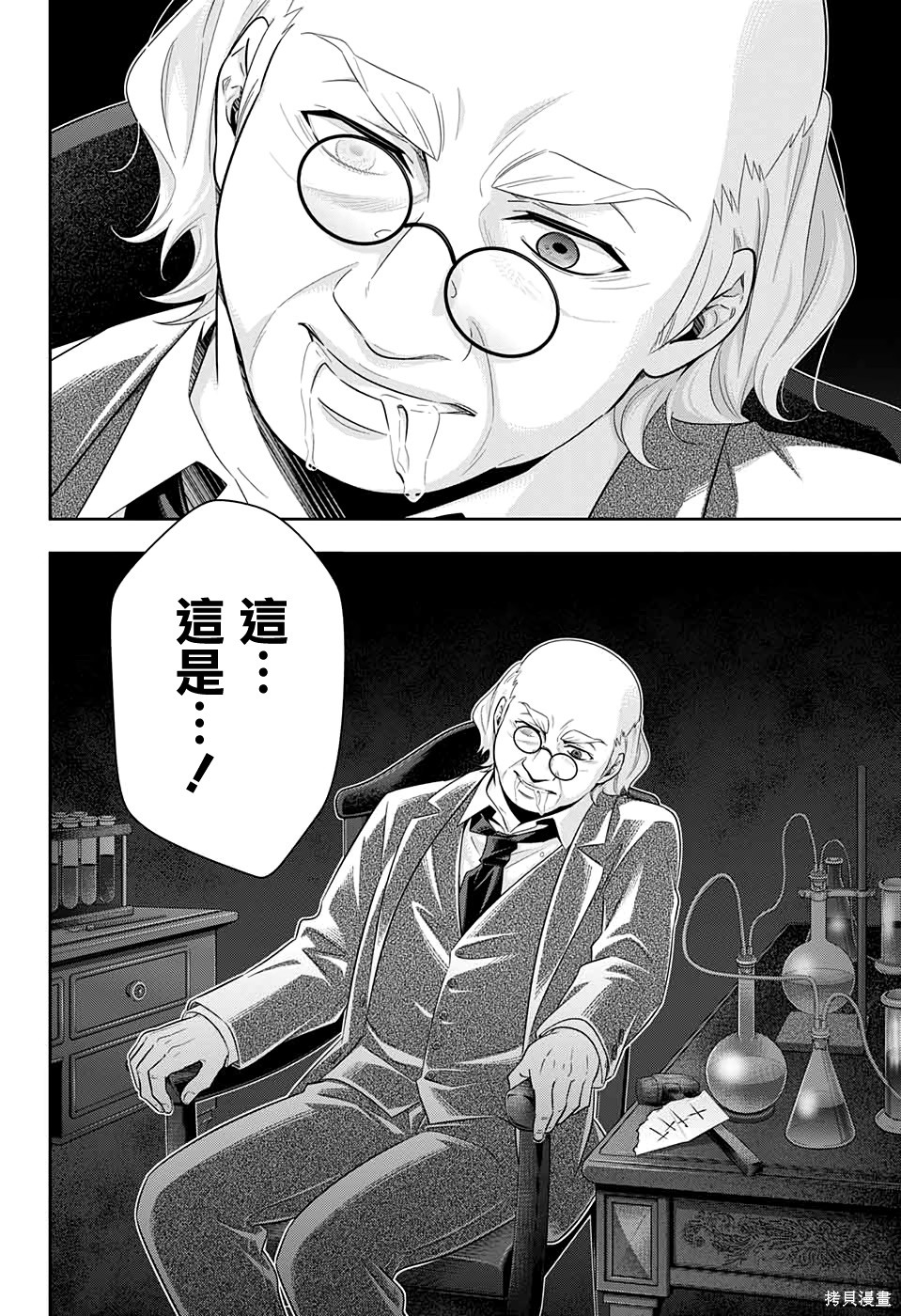 第41话 第44页
