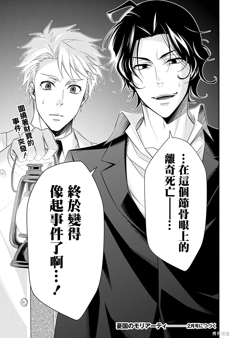 第41话 第45页