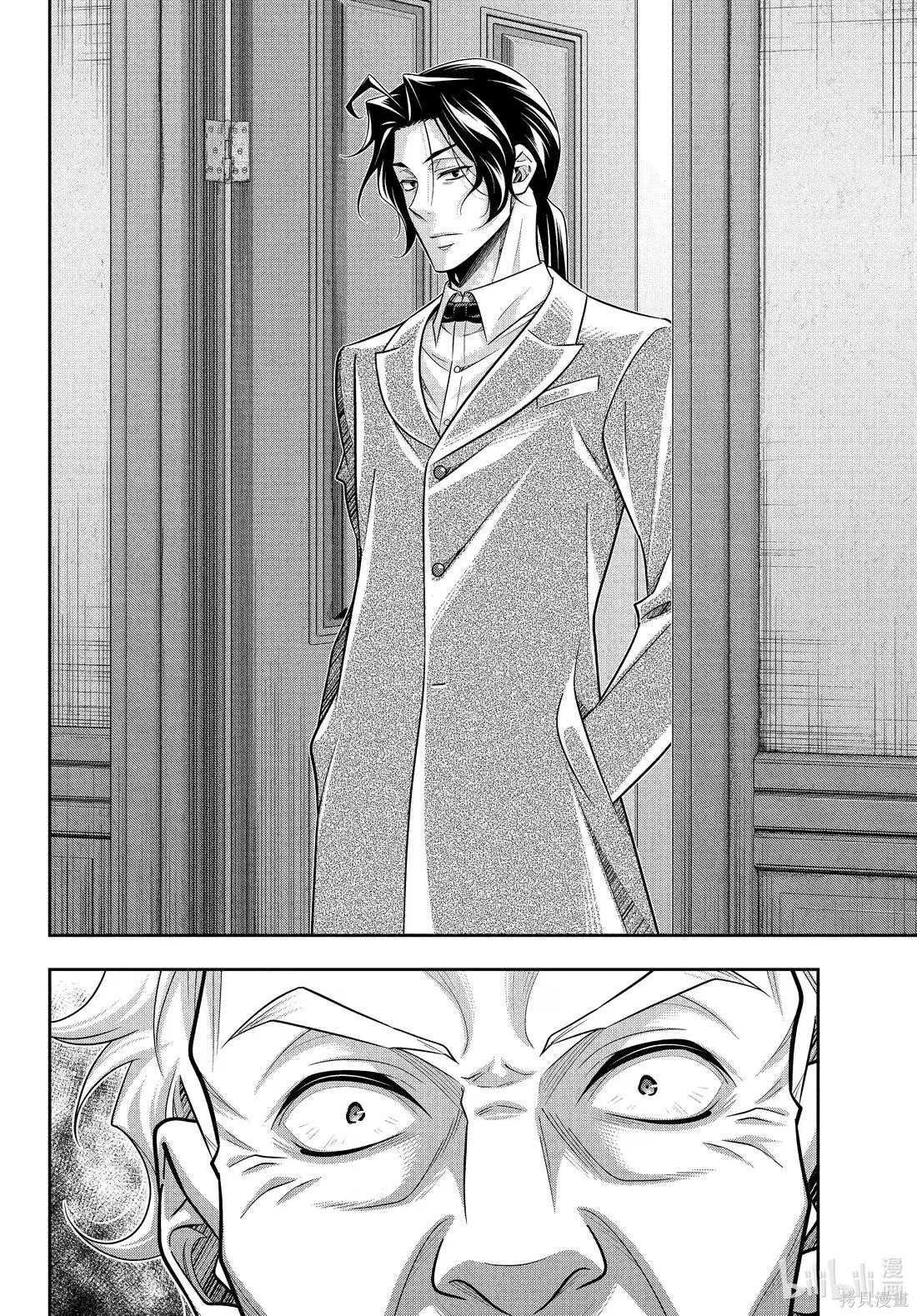 第83话 第2页
