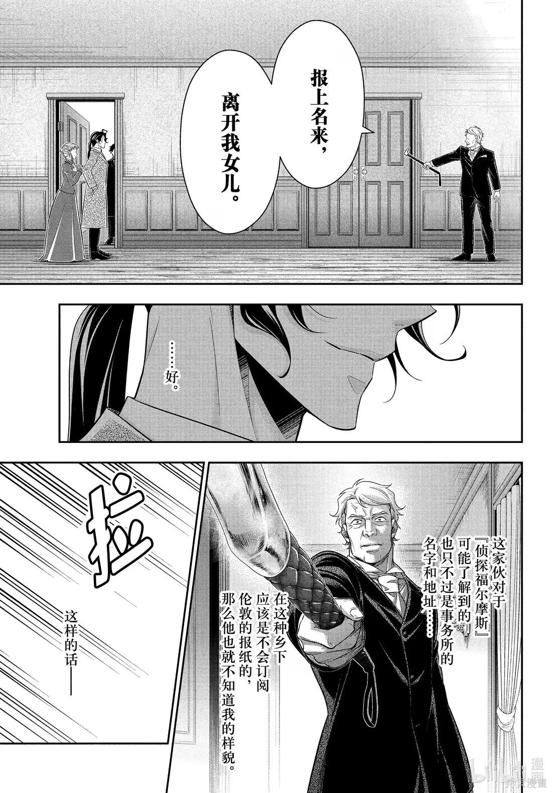 第83话 第3页