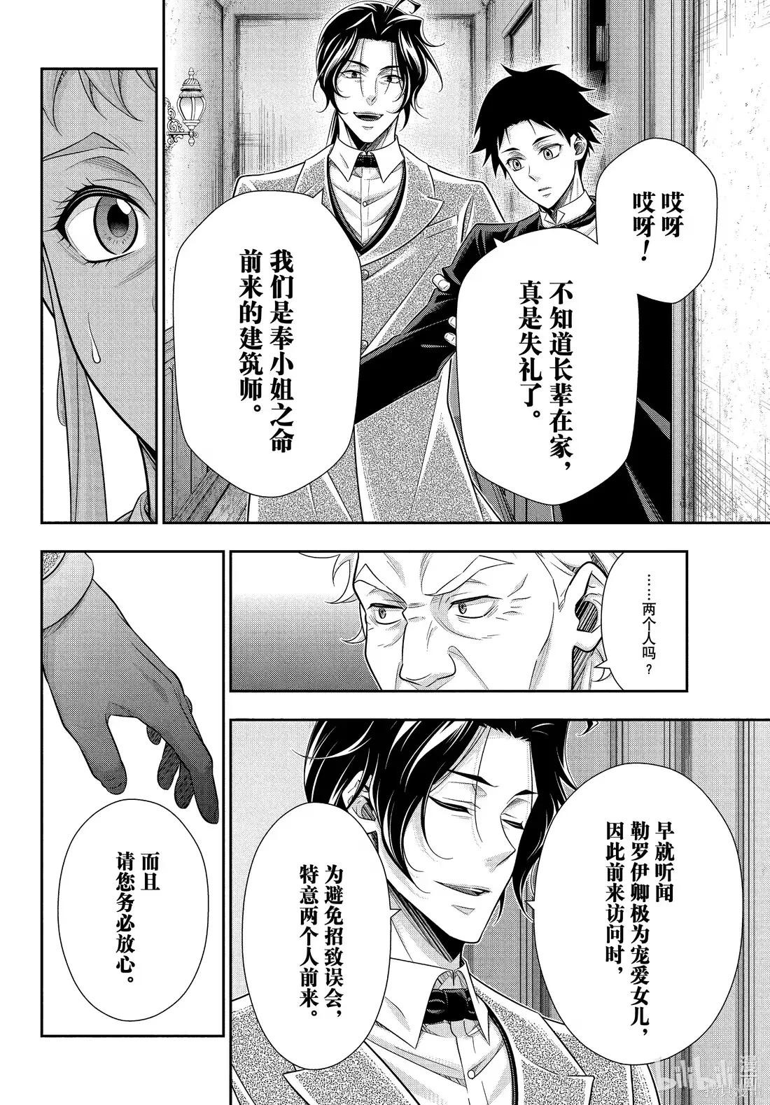 第83话 第4页