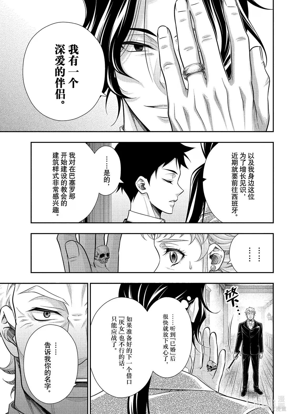 第83话 第5页