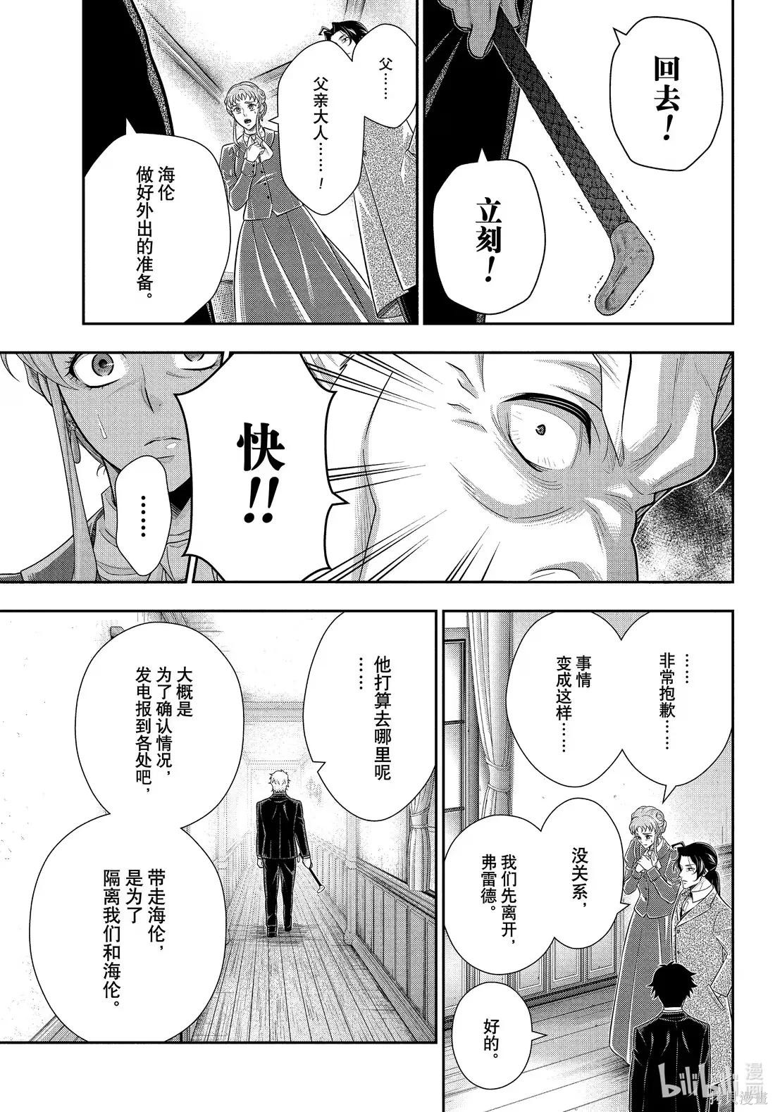 第83话 第9页