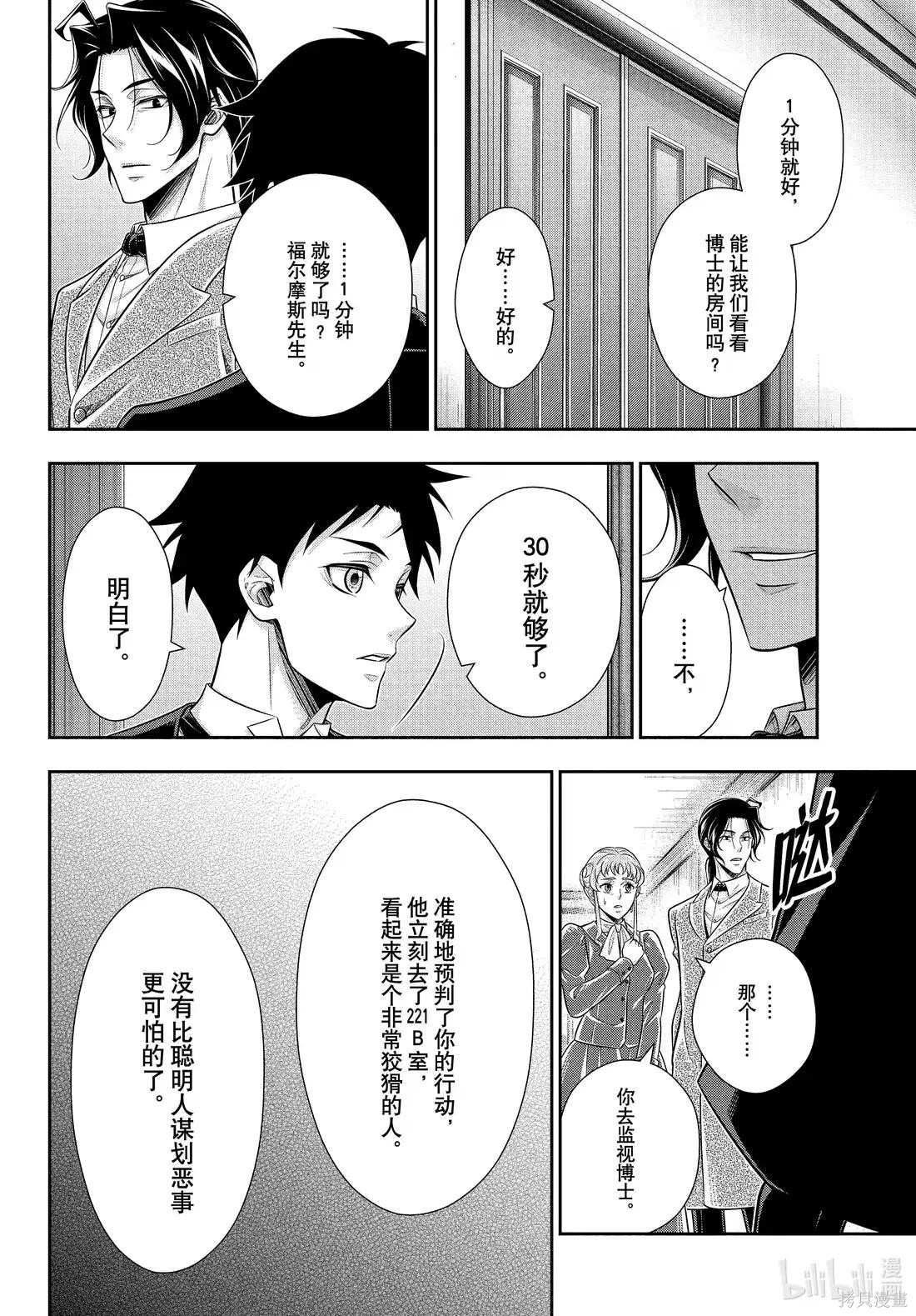 第83话 第10页