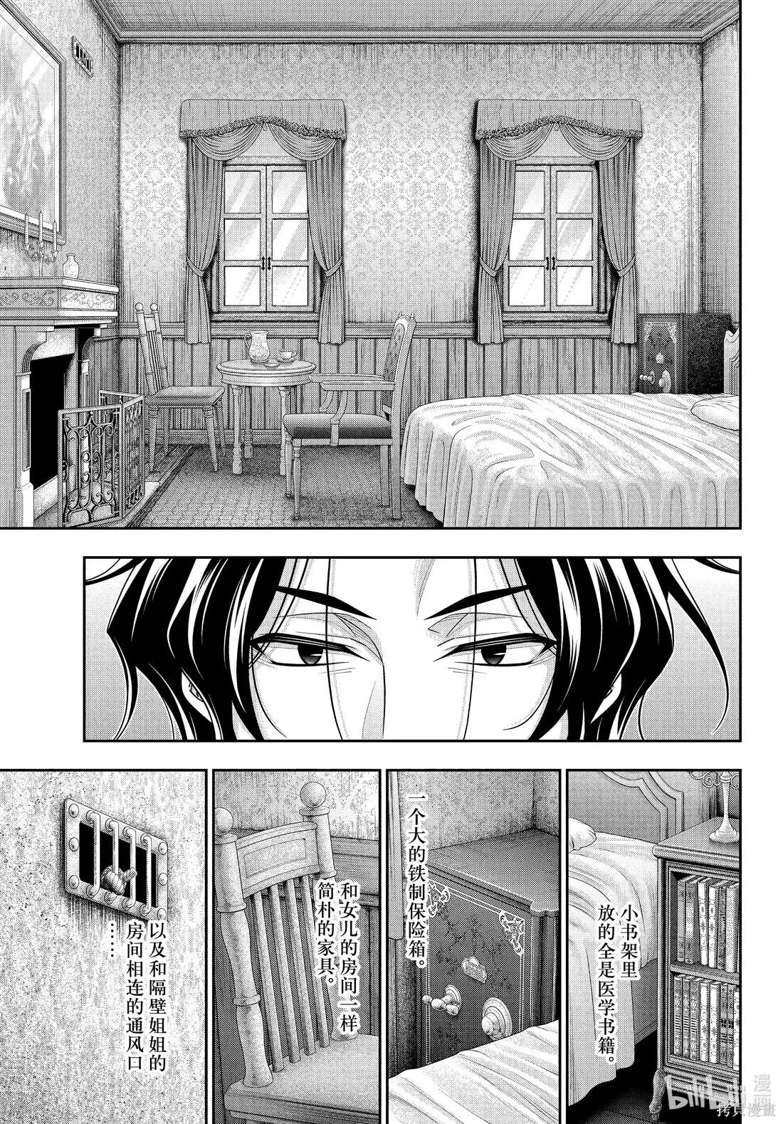 第83话 第11页