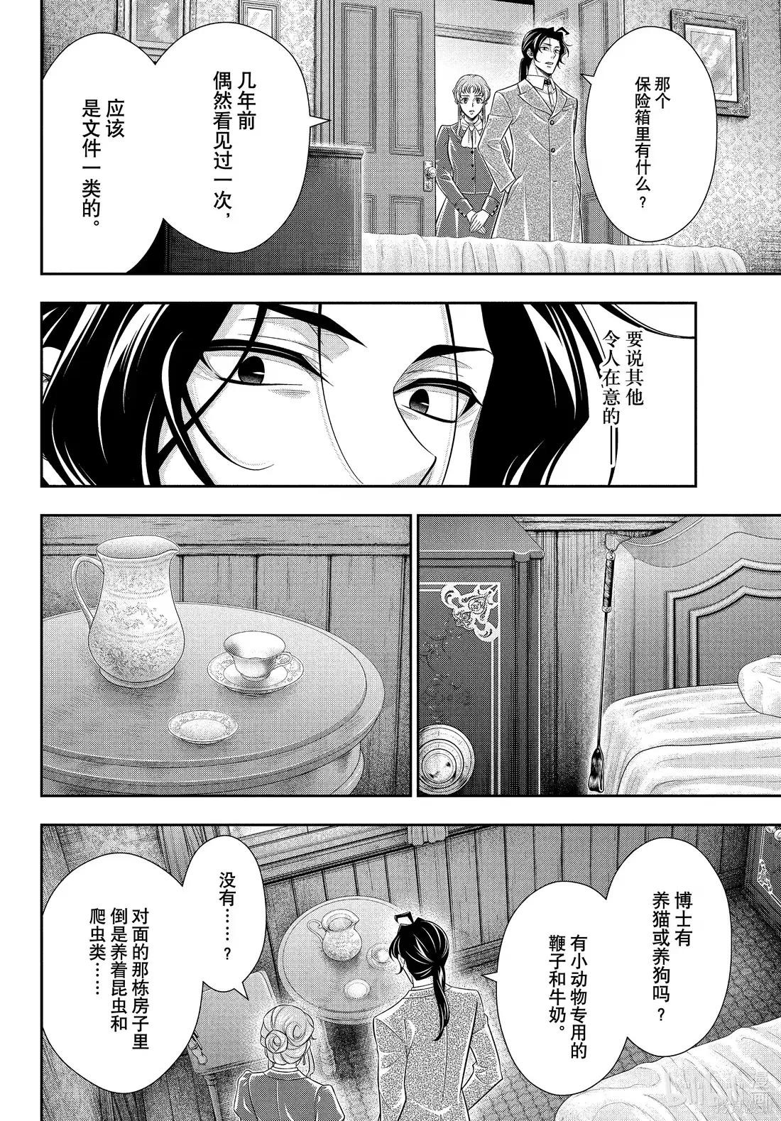 第83话 第12页