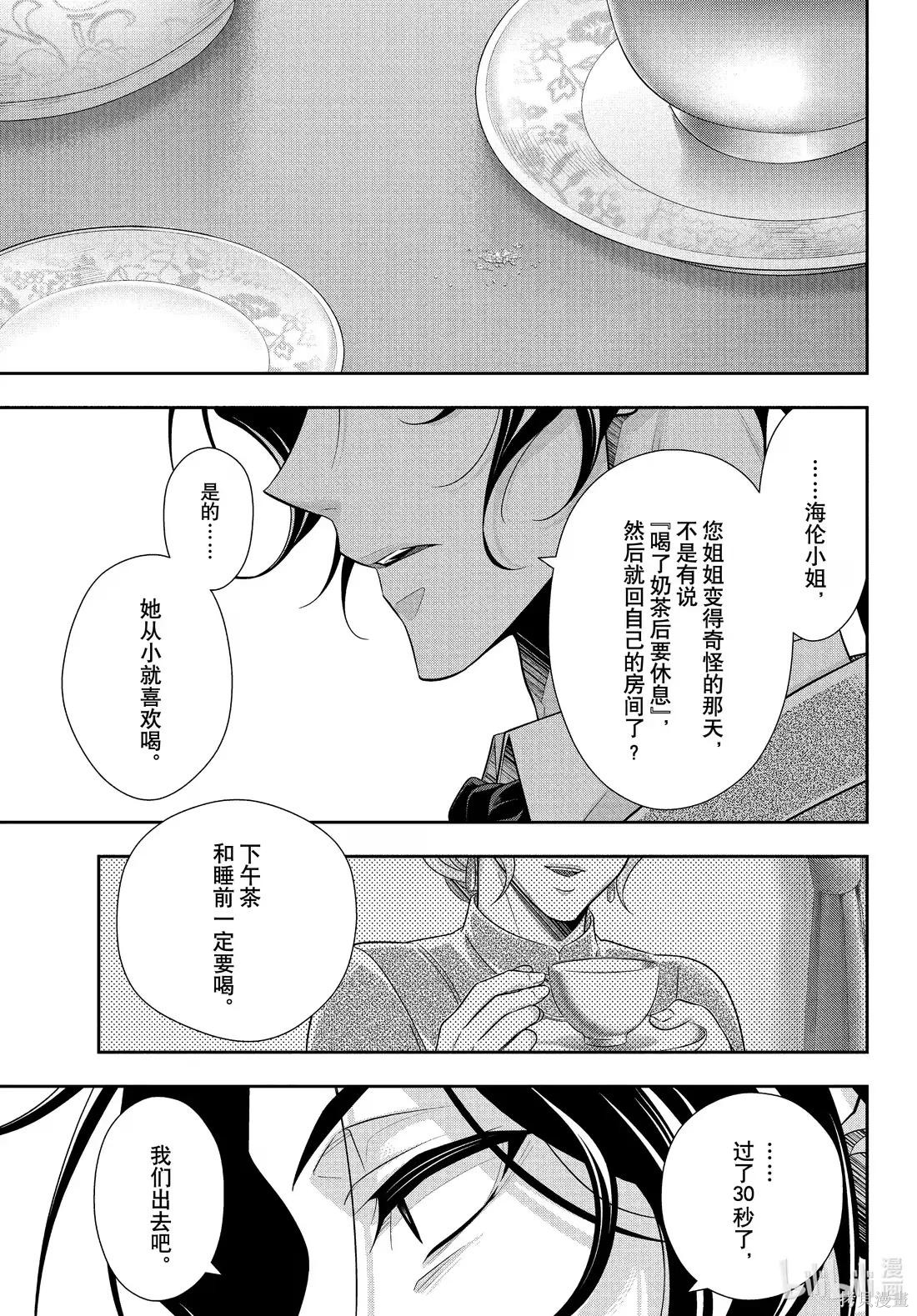 第83话 第13页