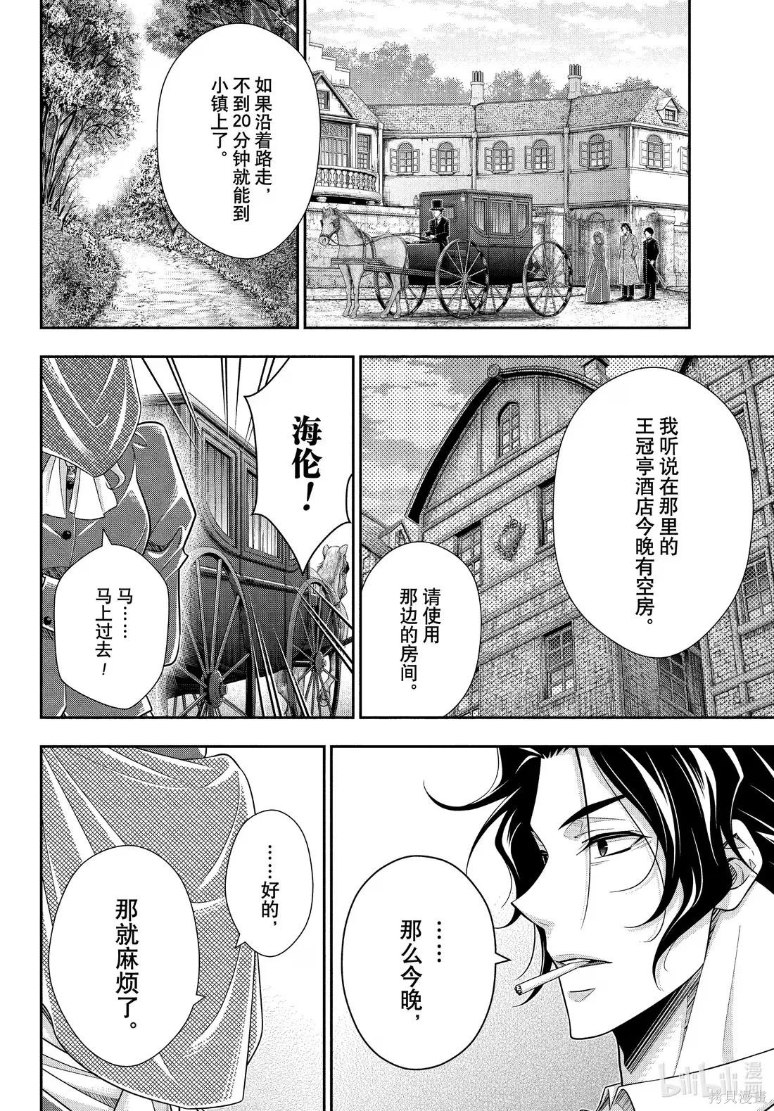 第83话 第14页