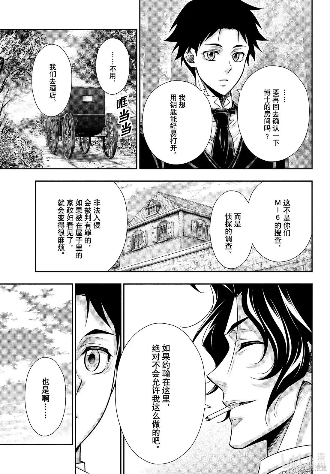 第83话 第15页