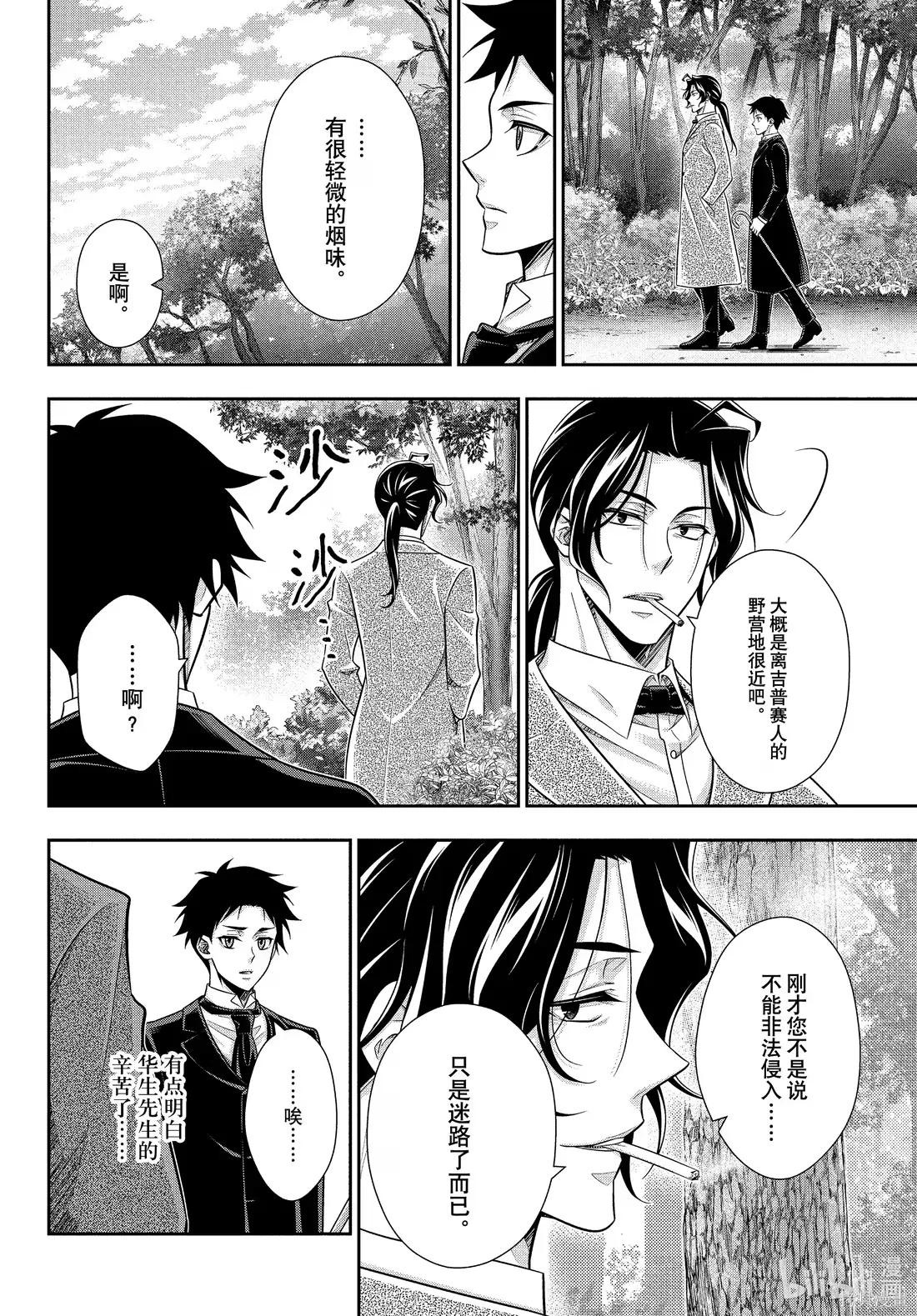 第83话 第16页