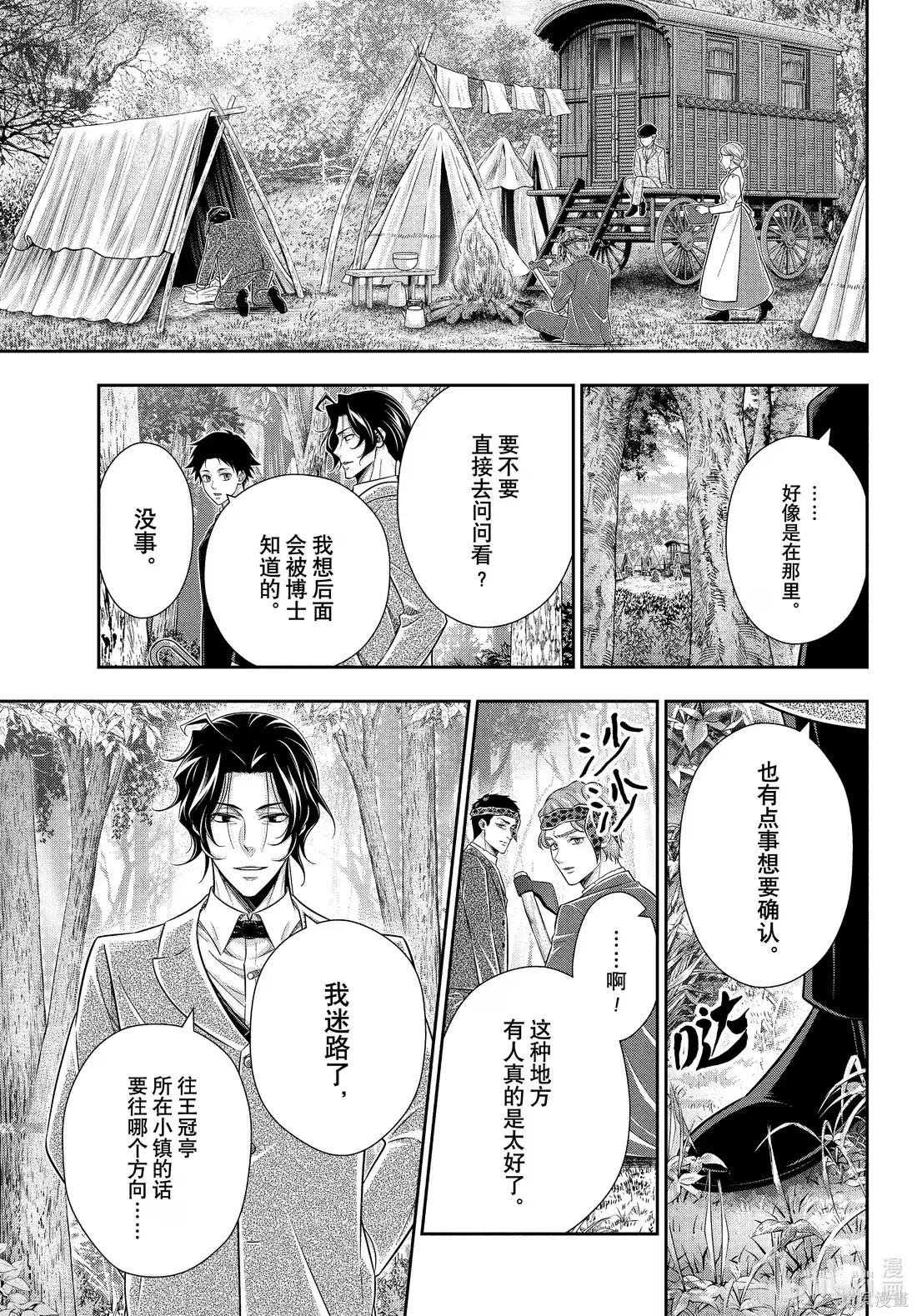 第83话 第17页