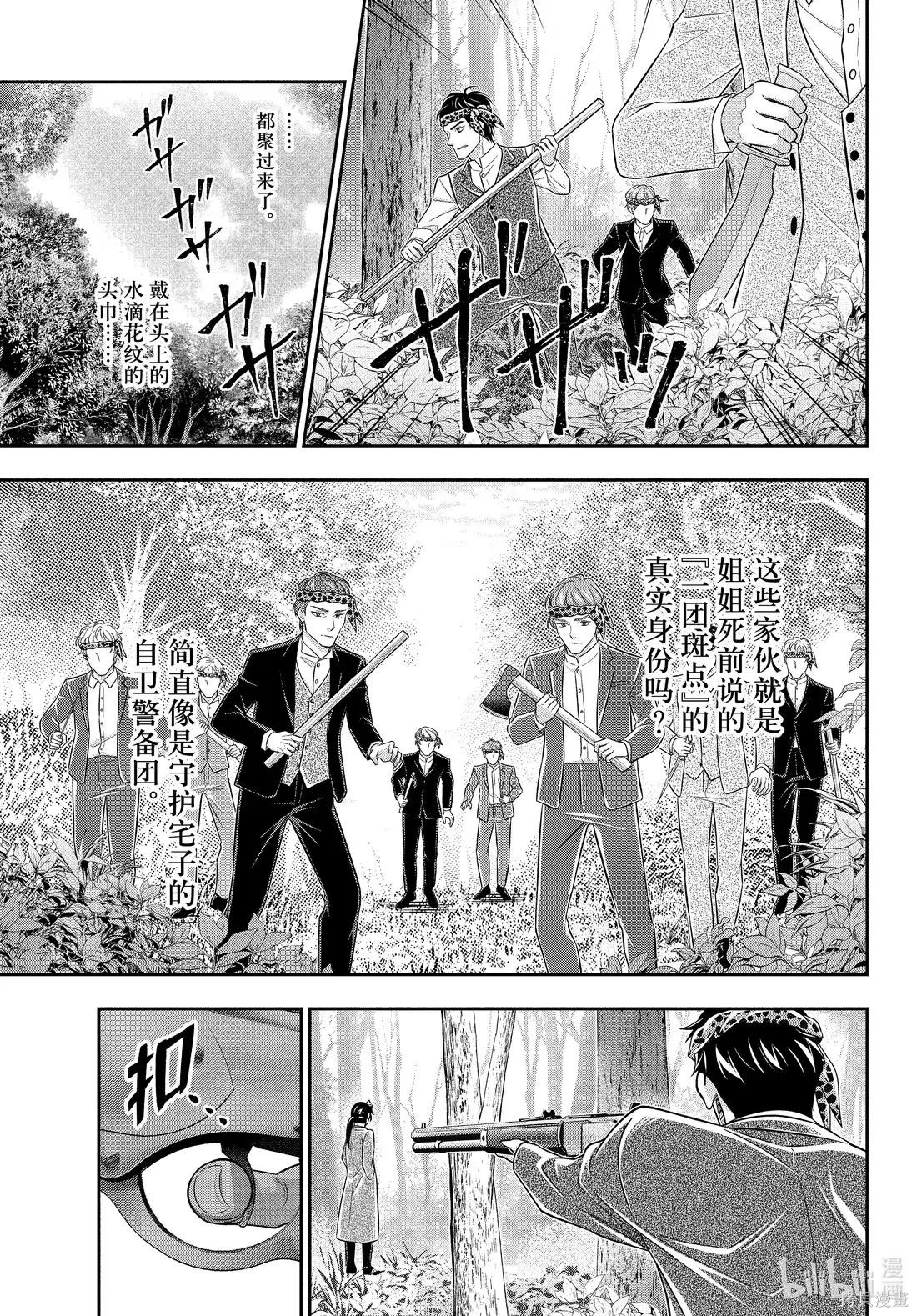 第83话 第19页