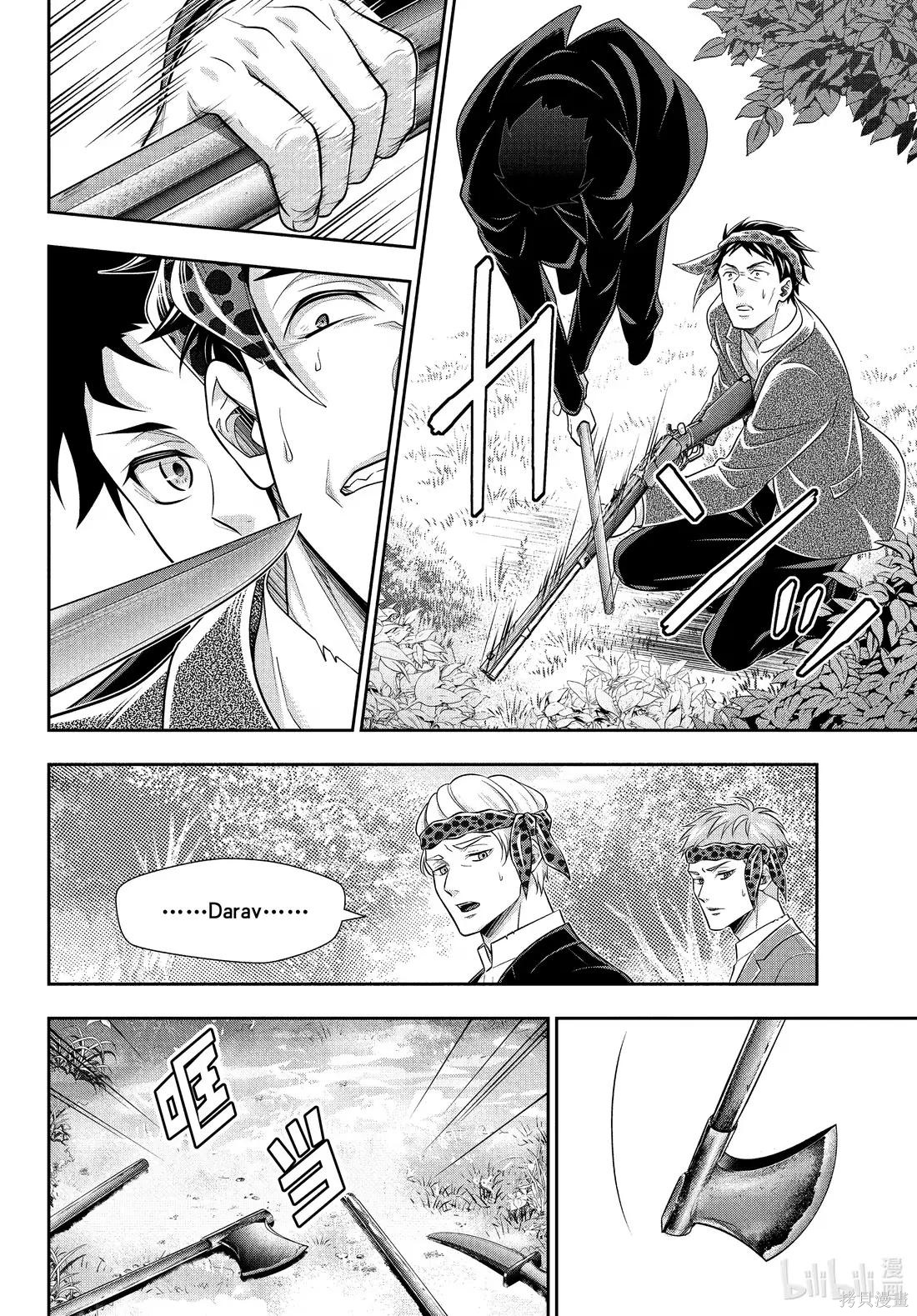 第83话 第20页