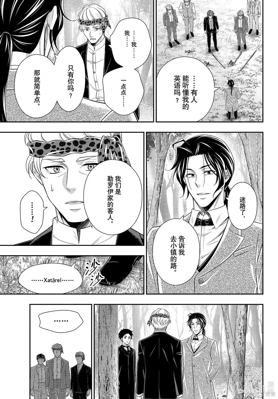 第83话 第21页
