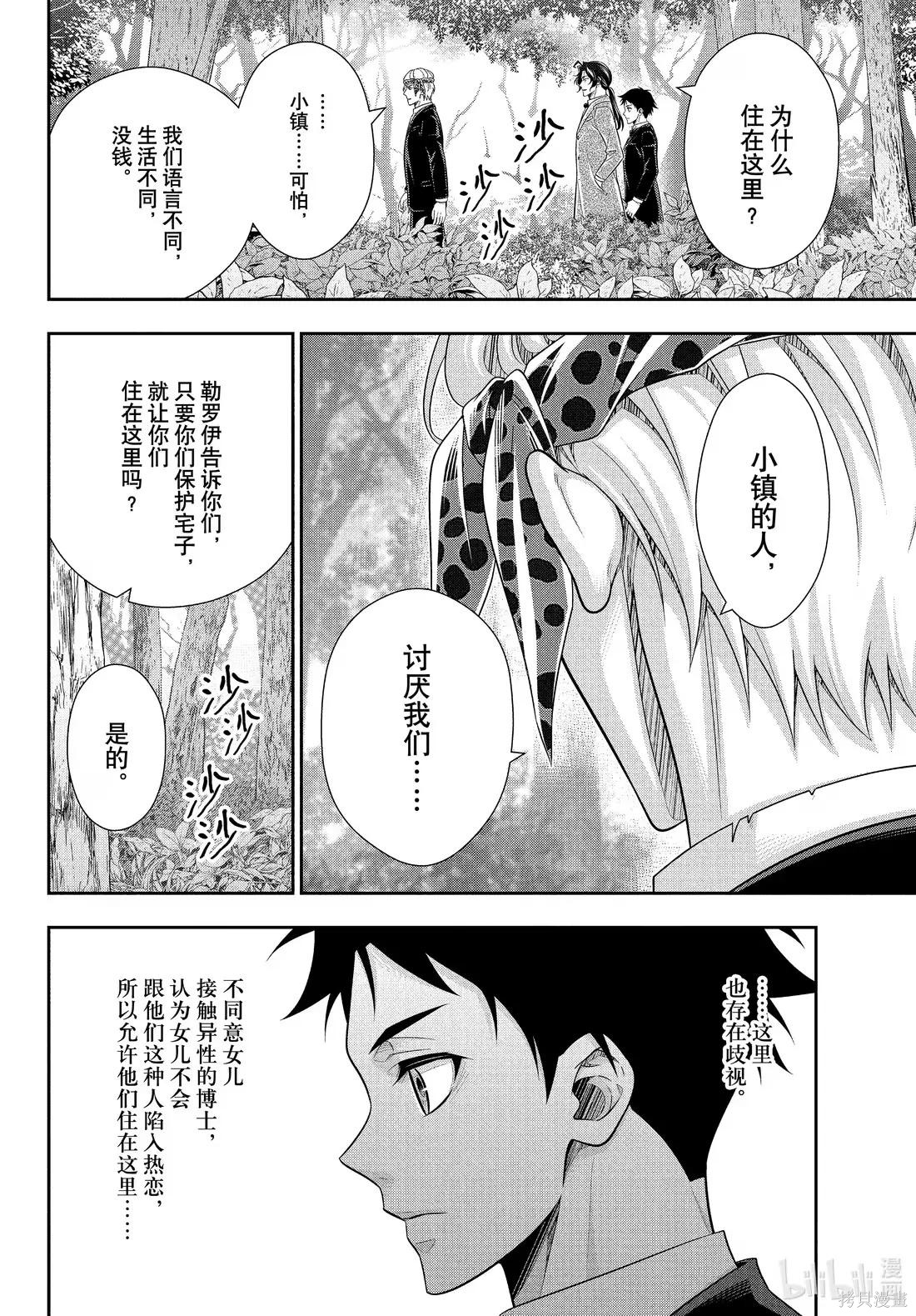 第83话 第22页