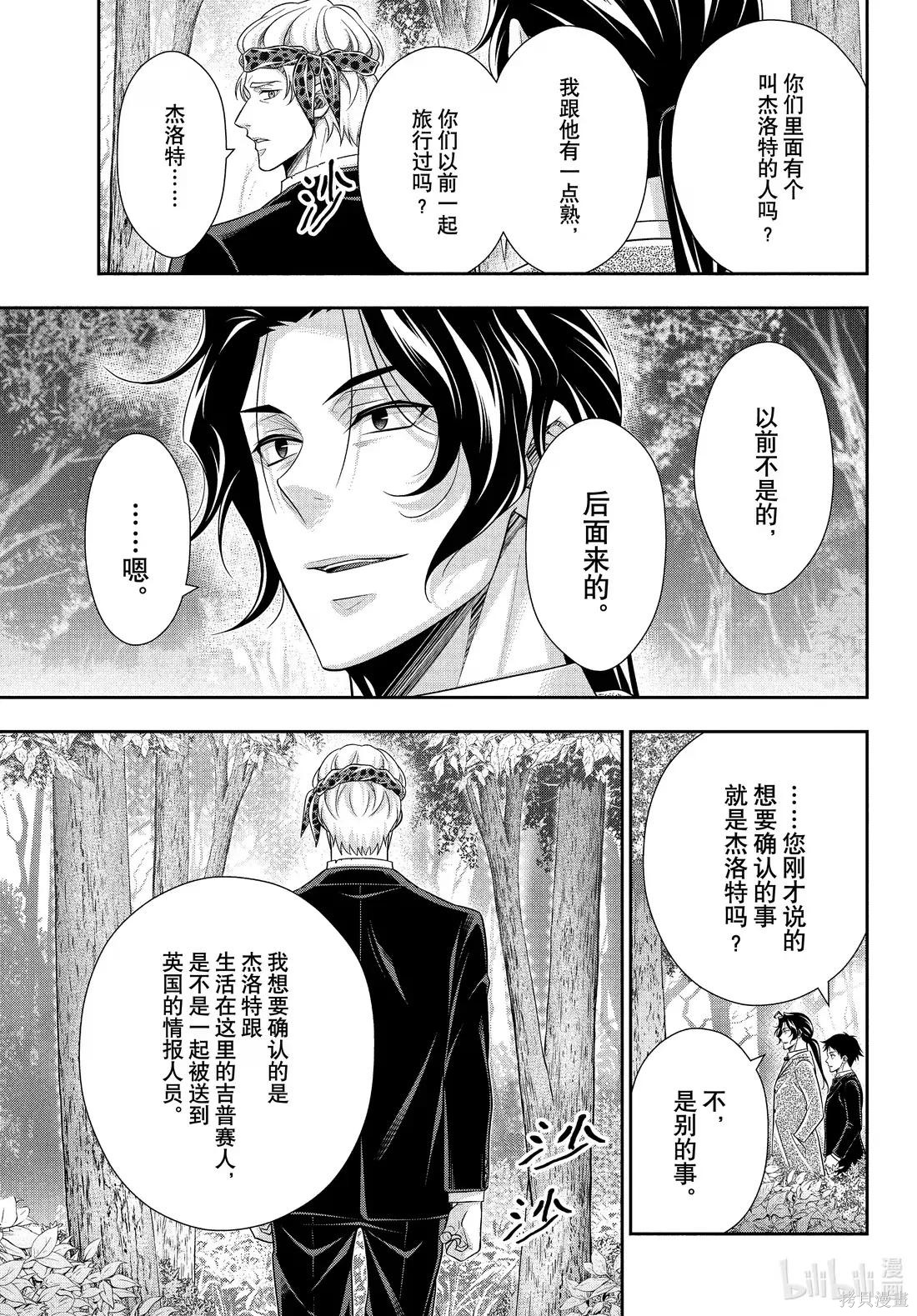 第83话 第23页