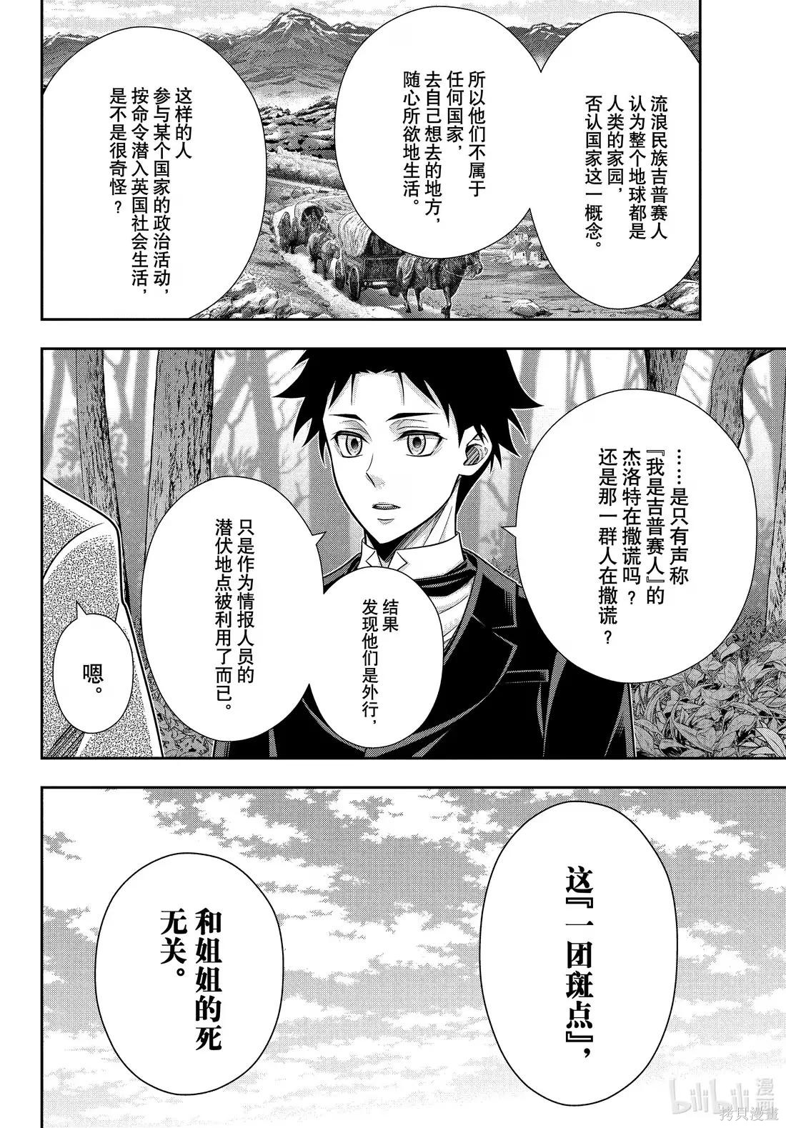 第83话 第24页