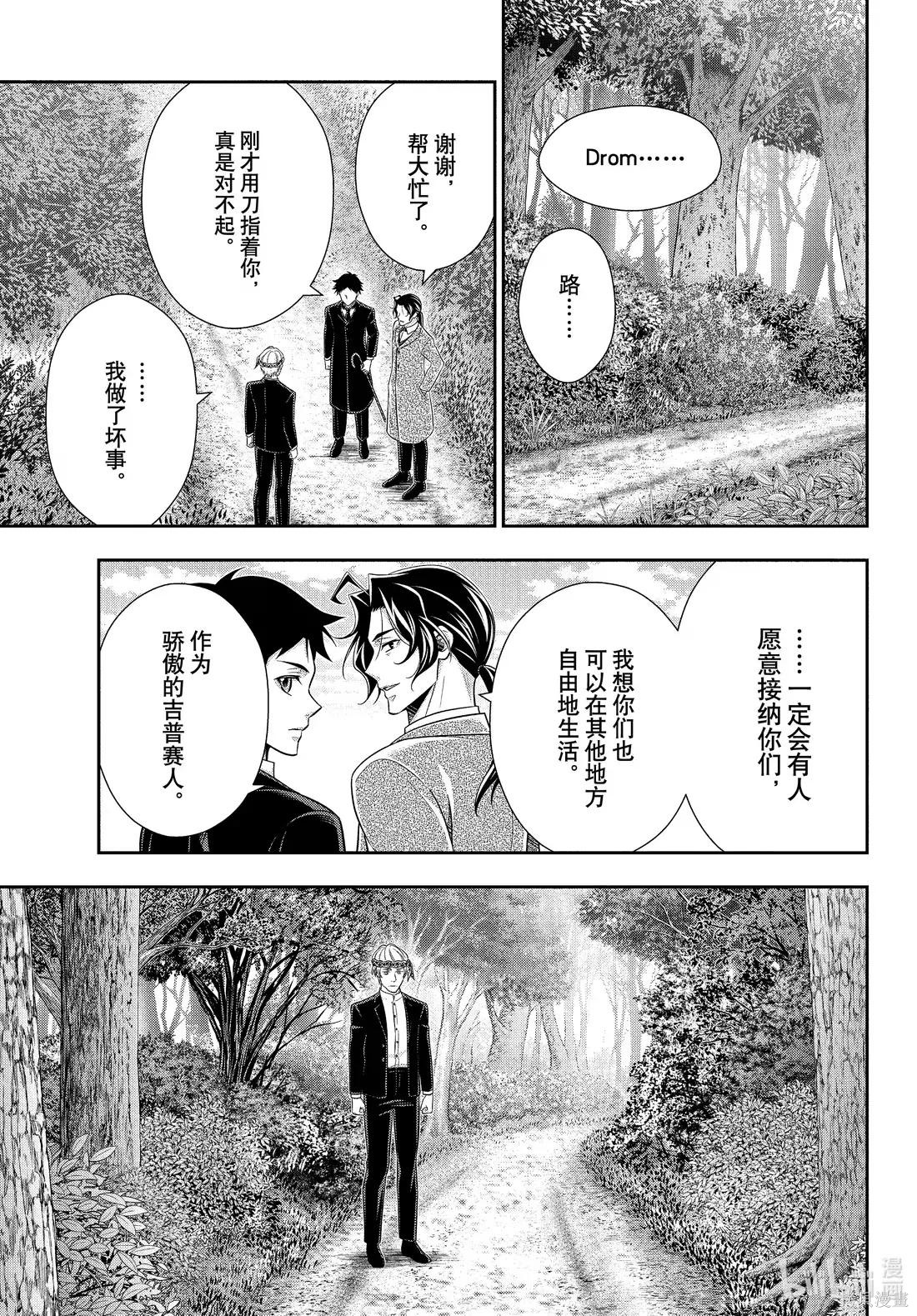 第83话 第25页