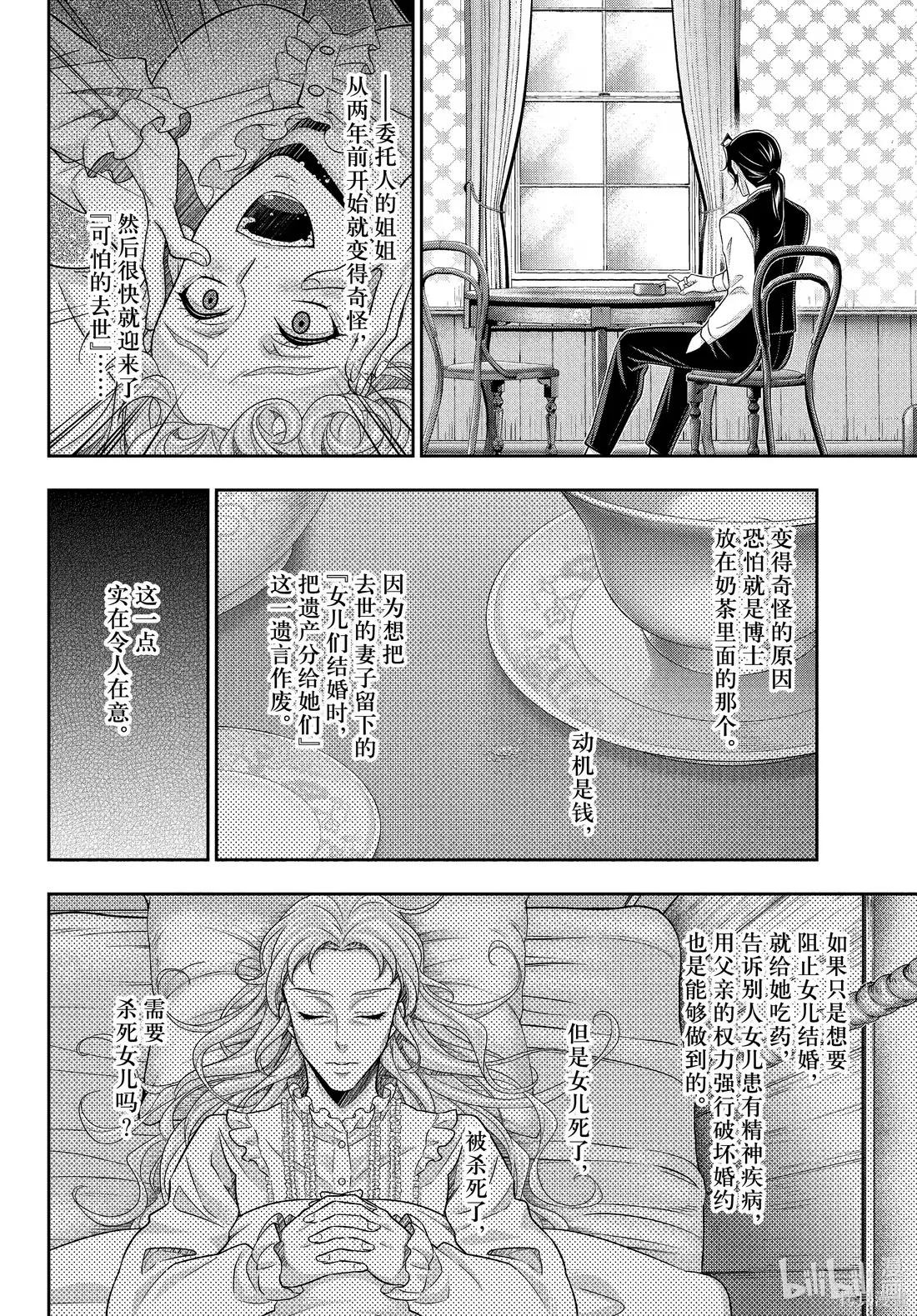 第83话 第26页