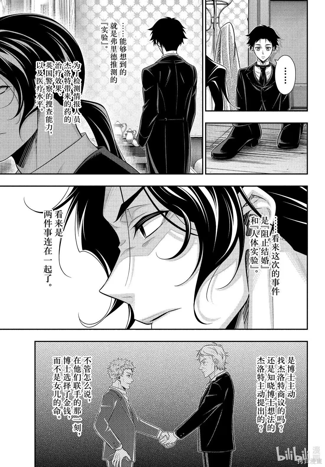 第83话 第27页