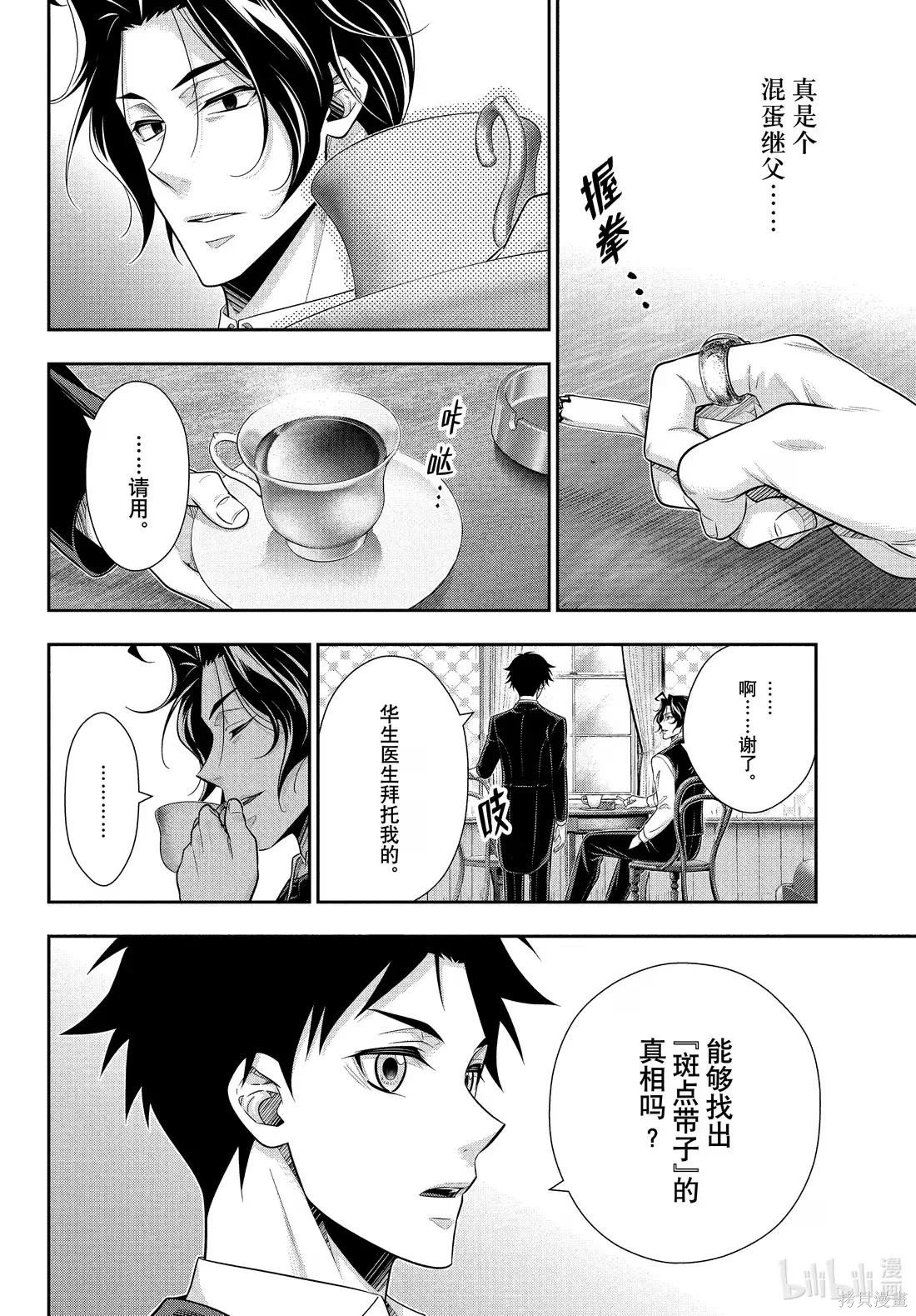 第83话 第28页