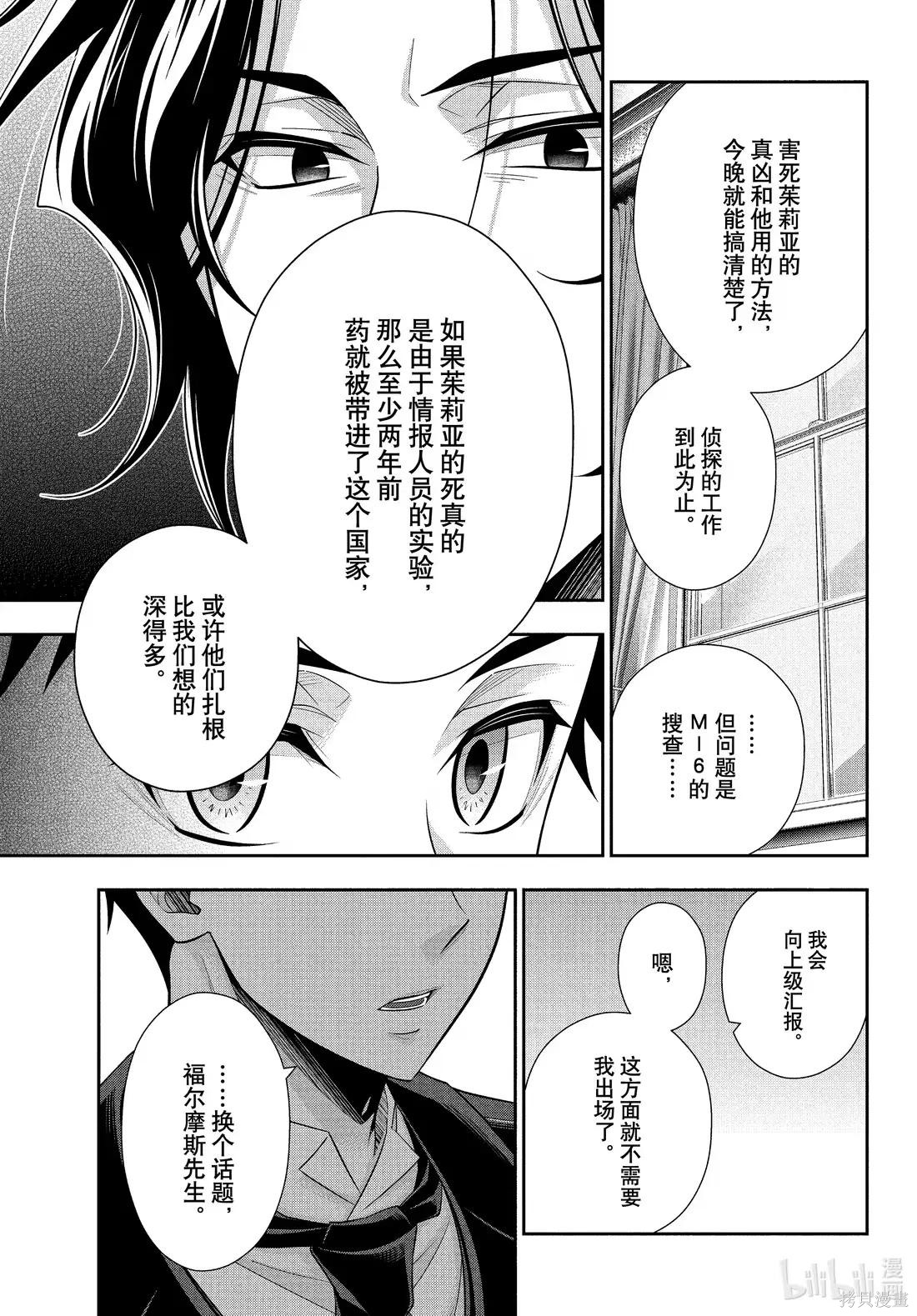 第83话 第29页
