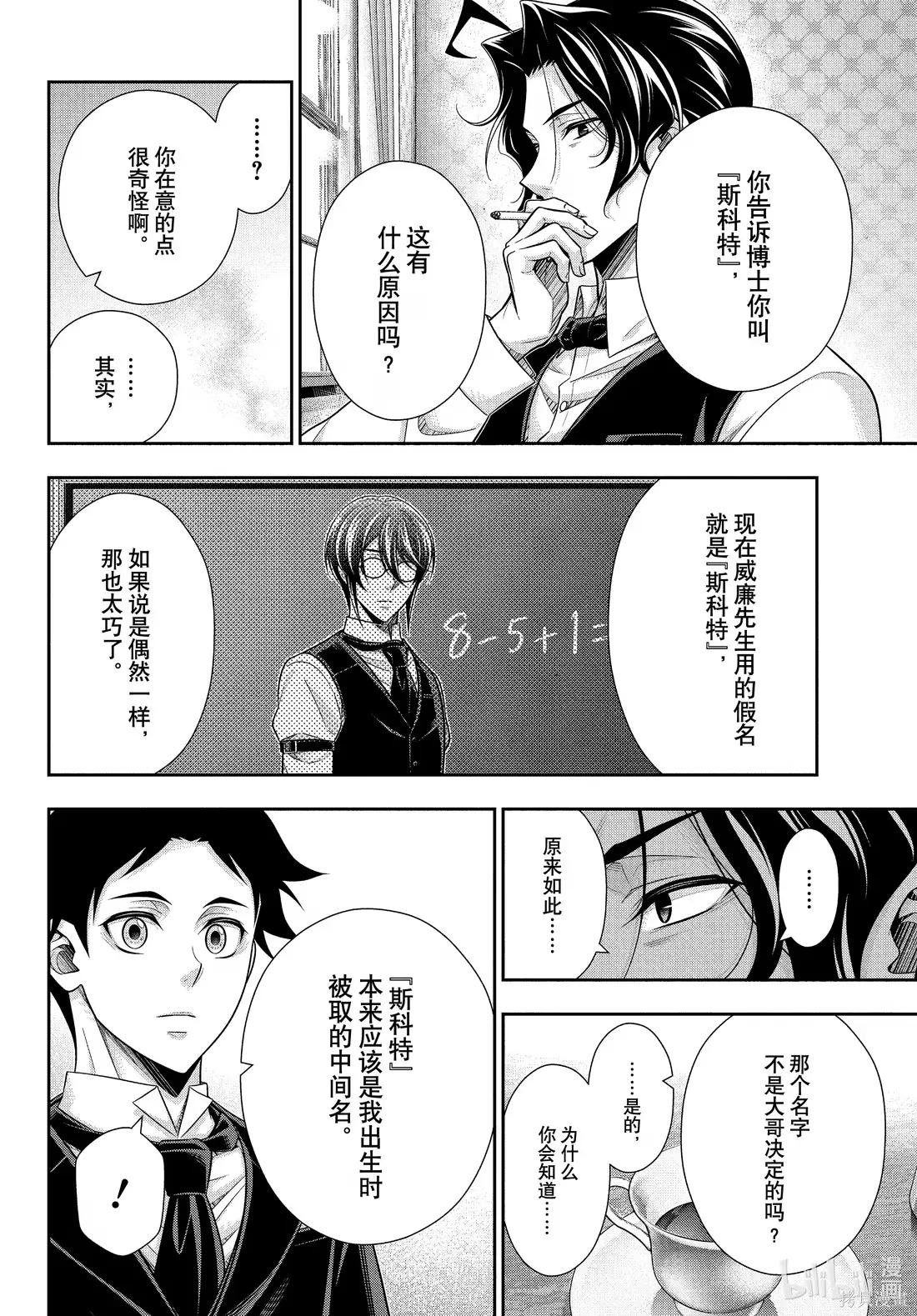 第83话 第30页
