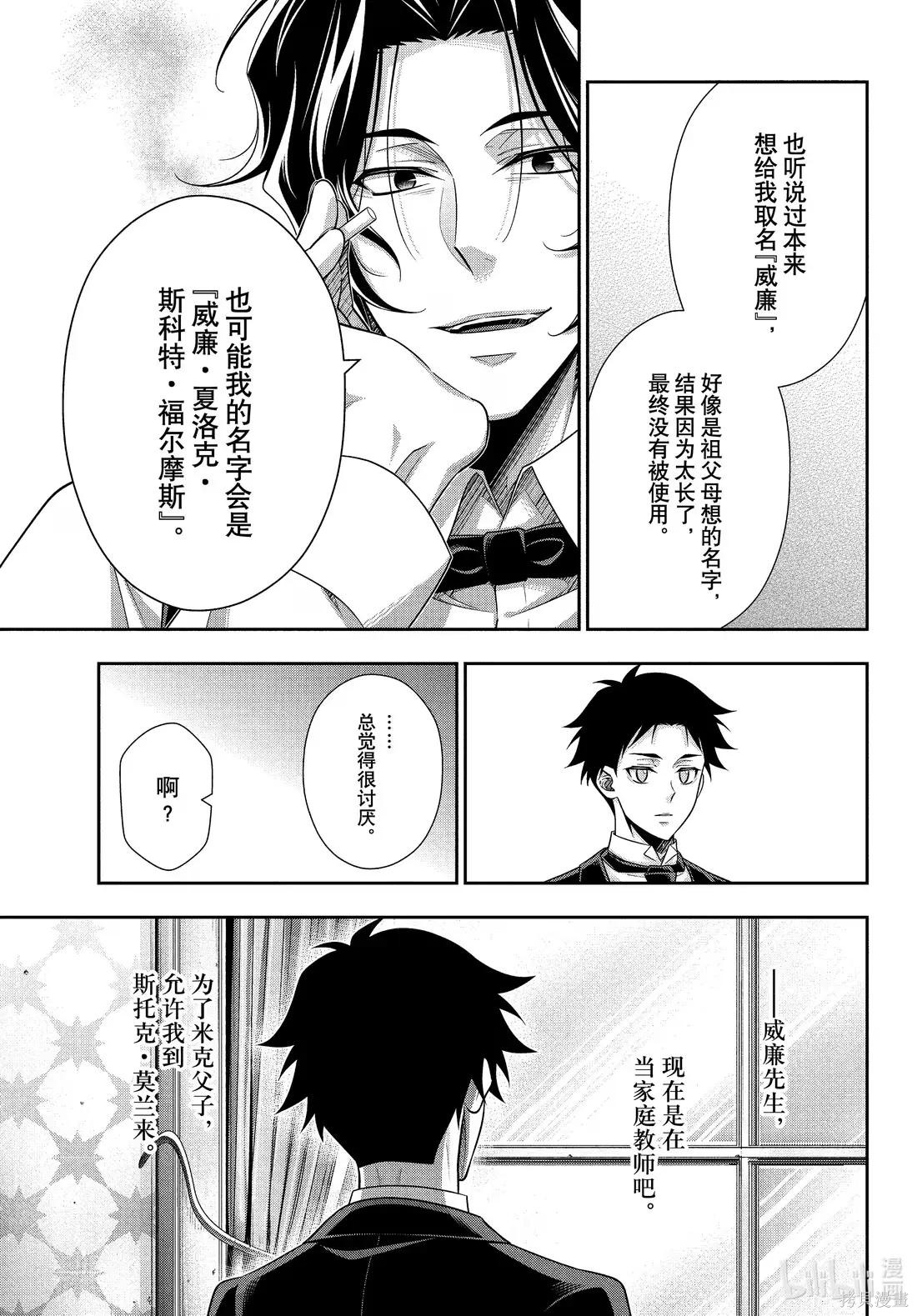 第83话 第31页
